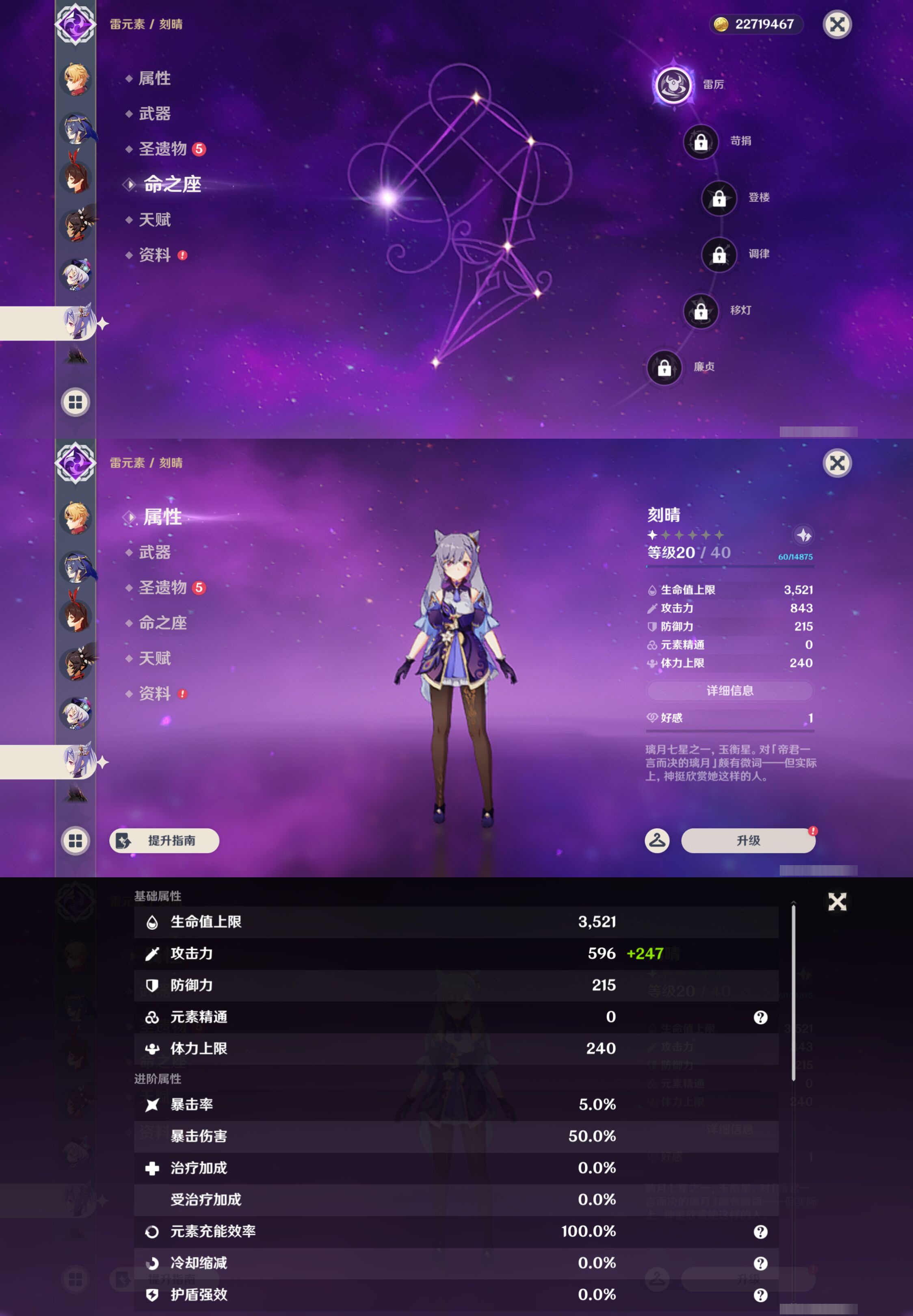 YSMK44511原神账号详情图25