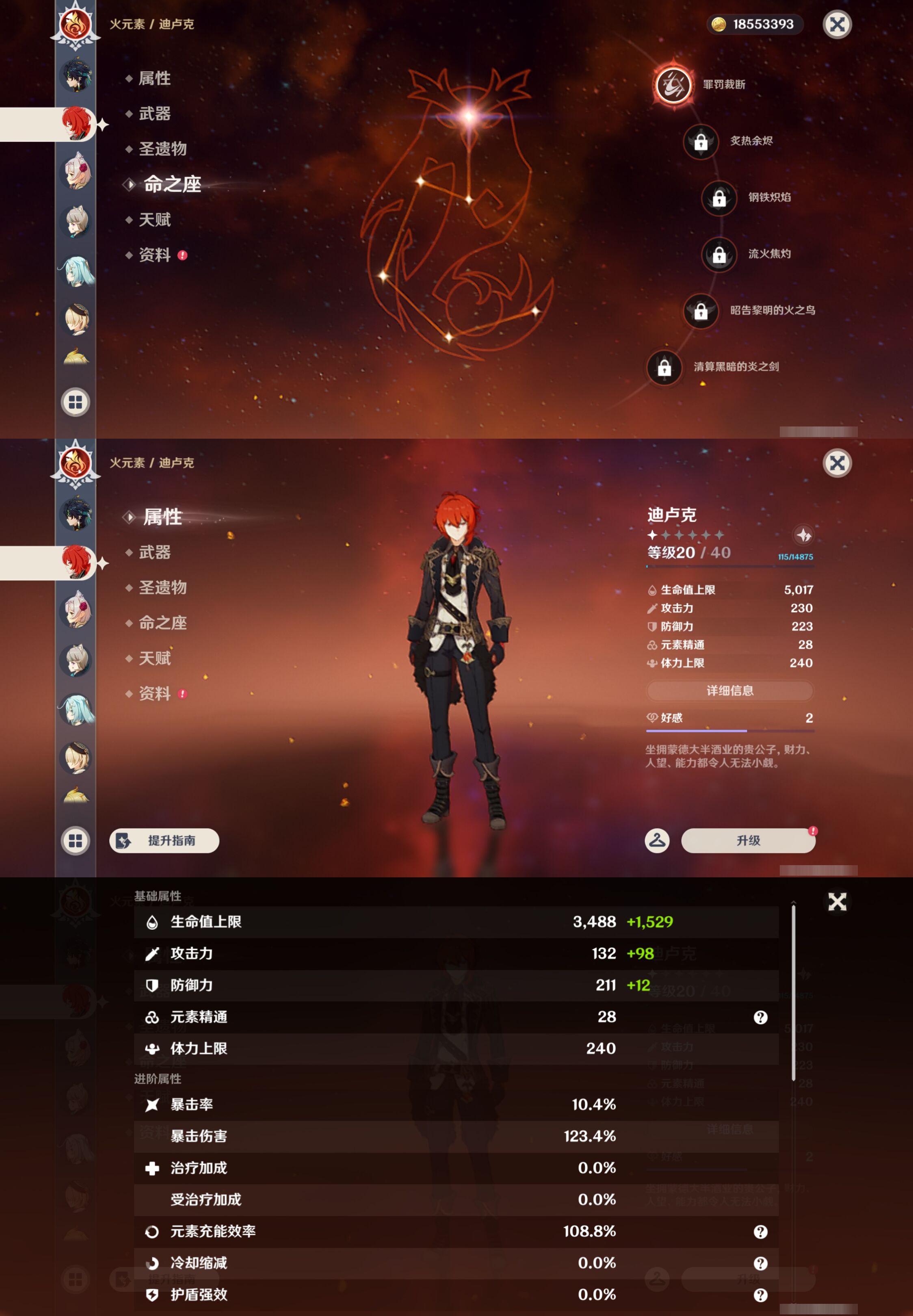 YSMK44566原神账号详情图22 YSMK44566原神账号详情图22