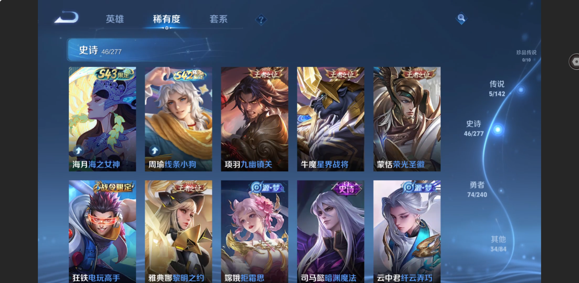 WZZM4311063王者荣耀账号详情图4