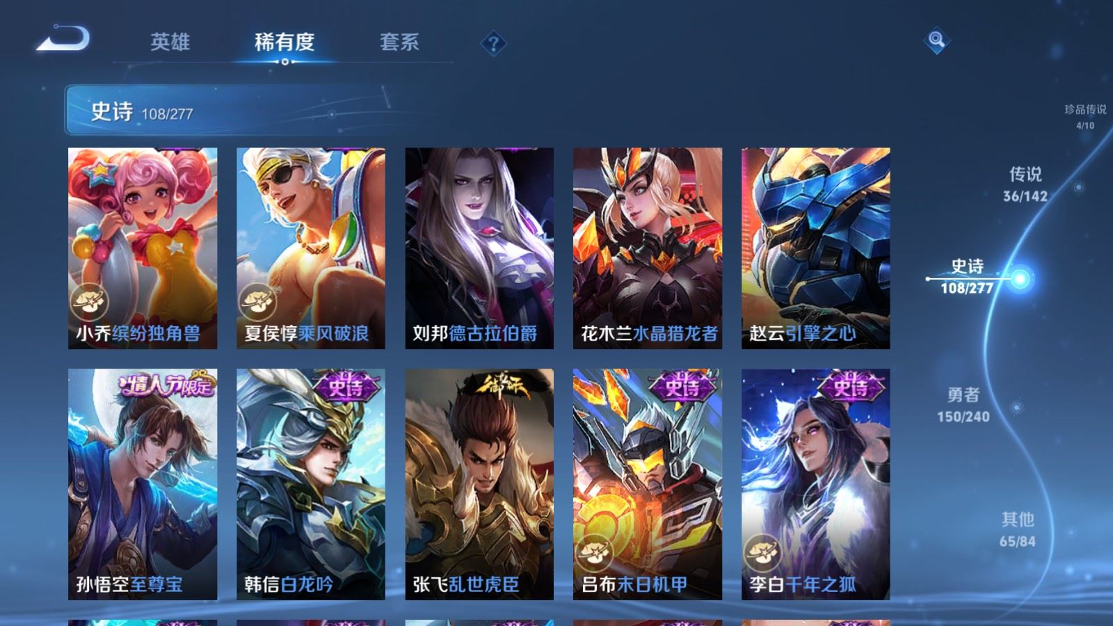 WZCMW4326352王者荣耀账号详情图20