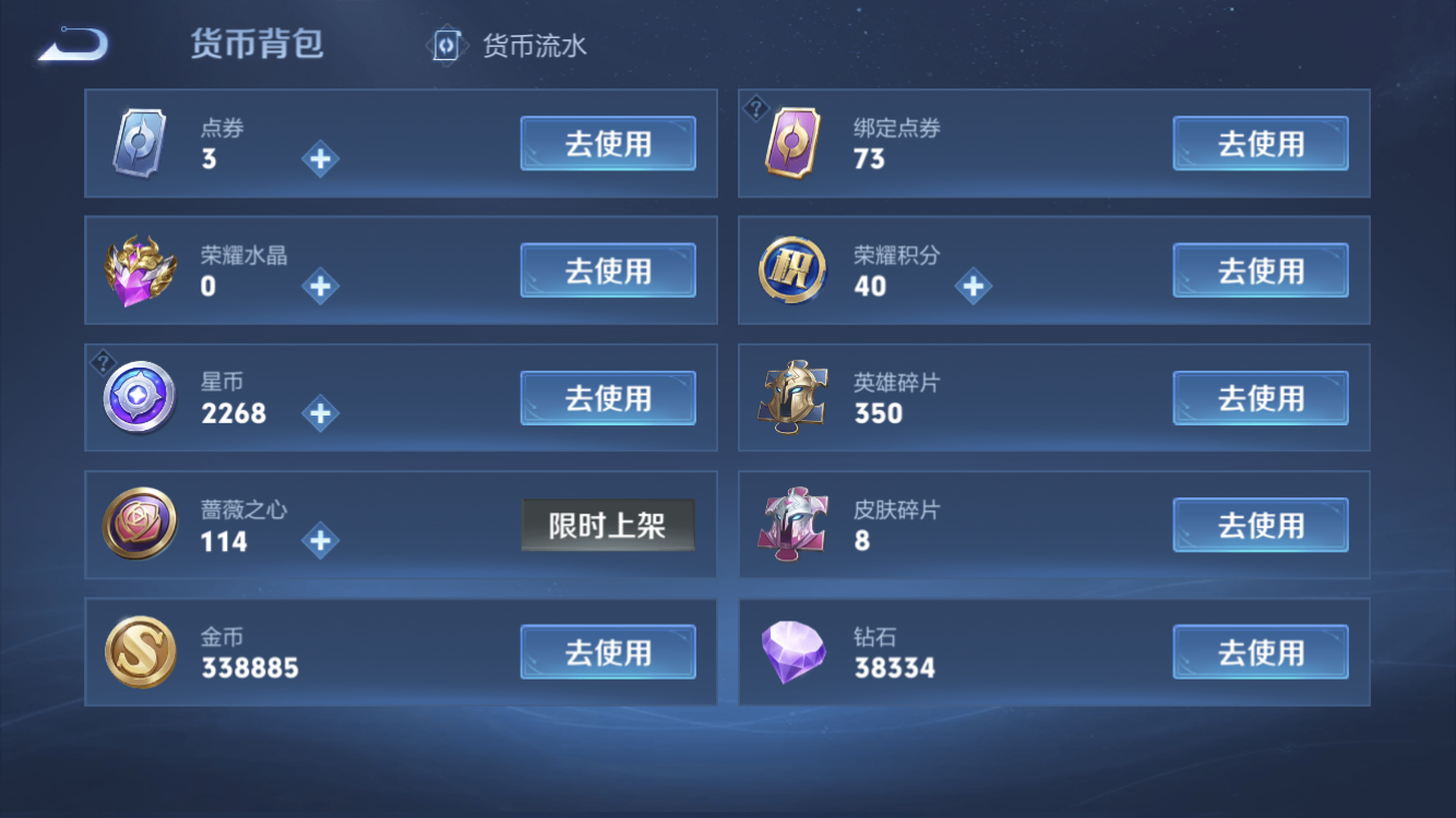 WZZM4314466王者荣耀账号详情图15