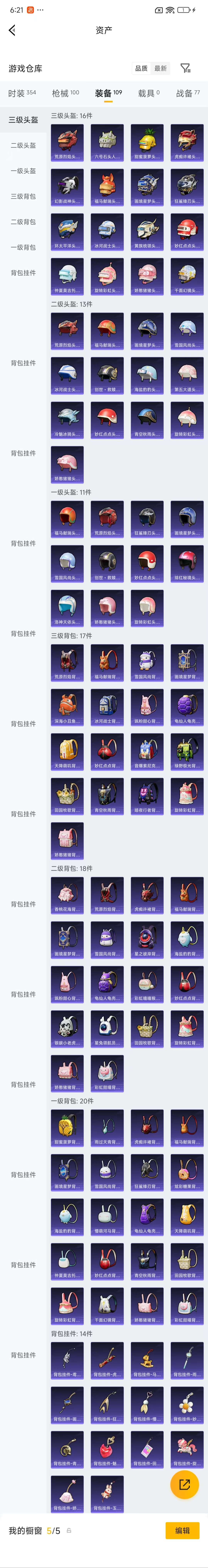 HPZM4178771和平精英账号详情图6