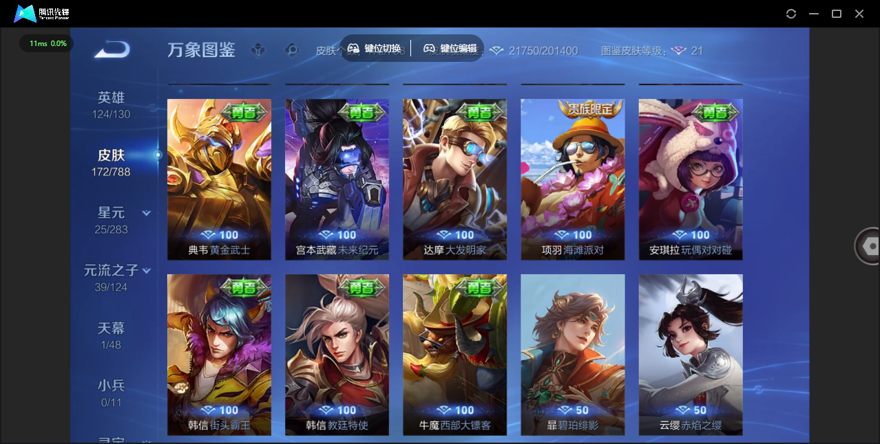 WZCMW4326356王者荣耀账号详情图19