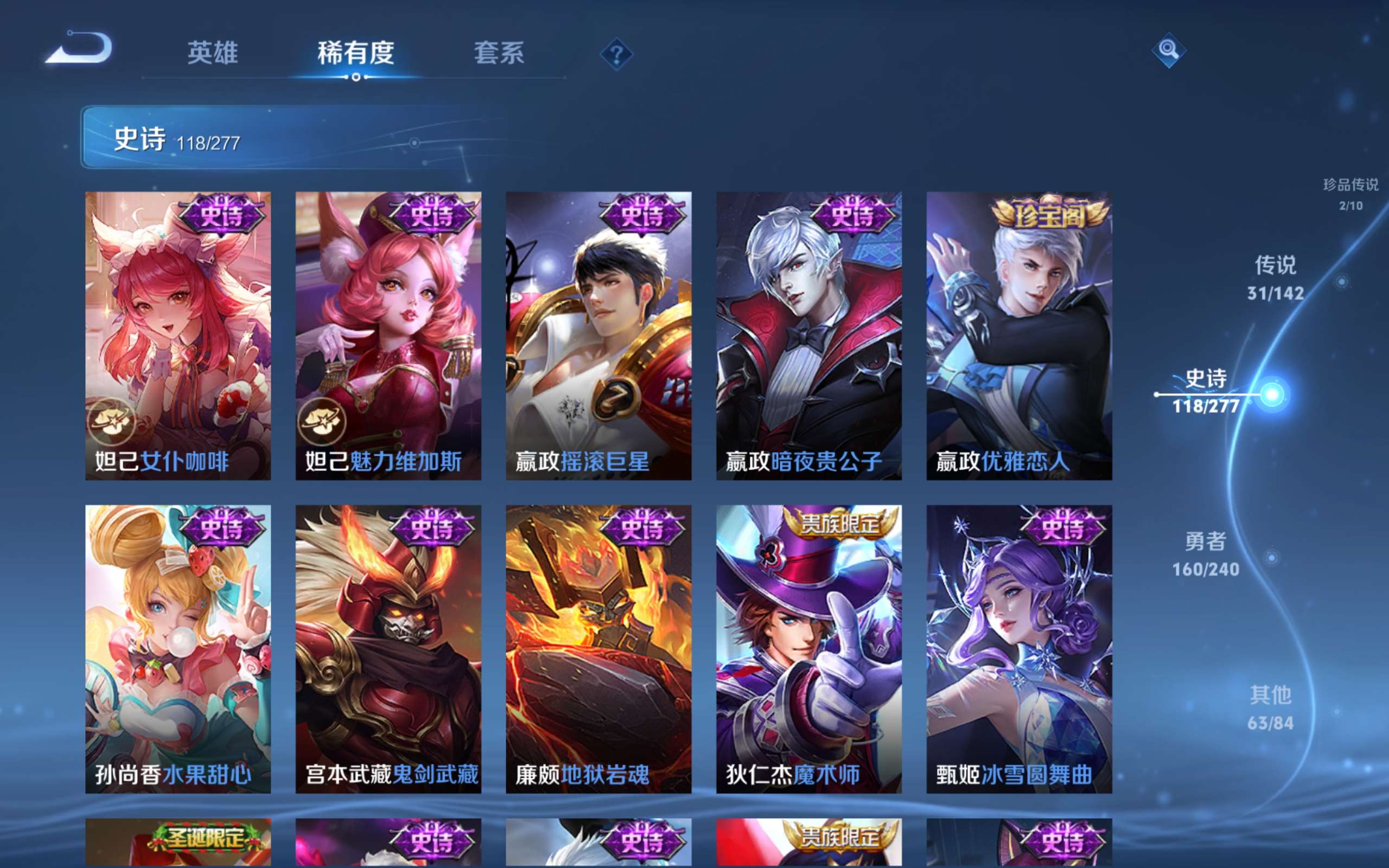 WZCMW4326627王者荣耀账号详情图24