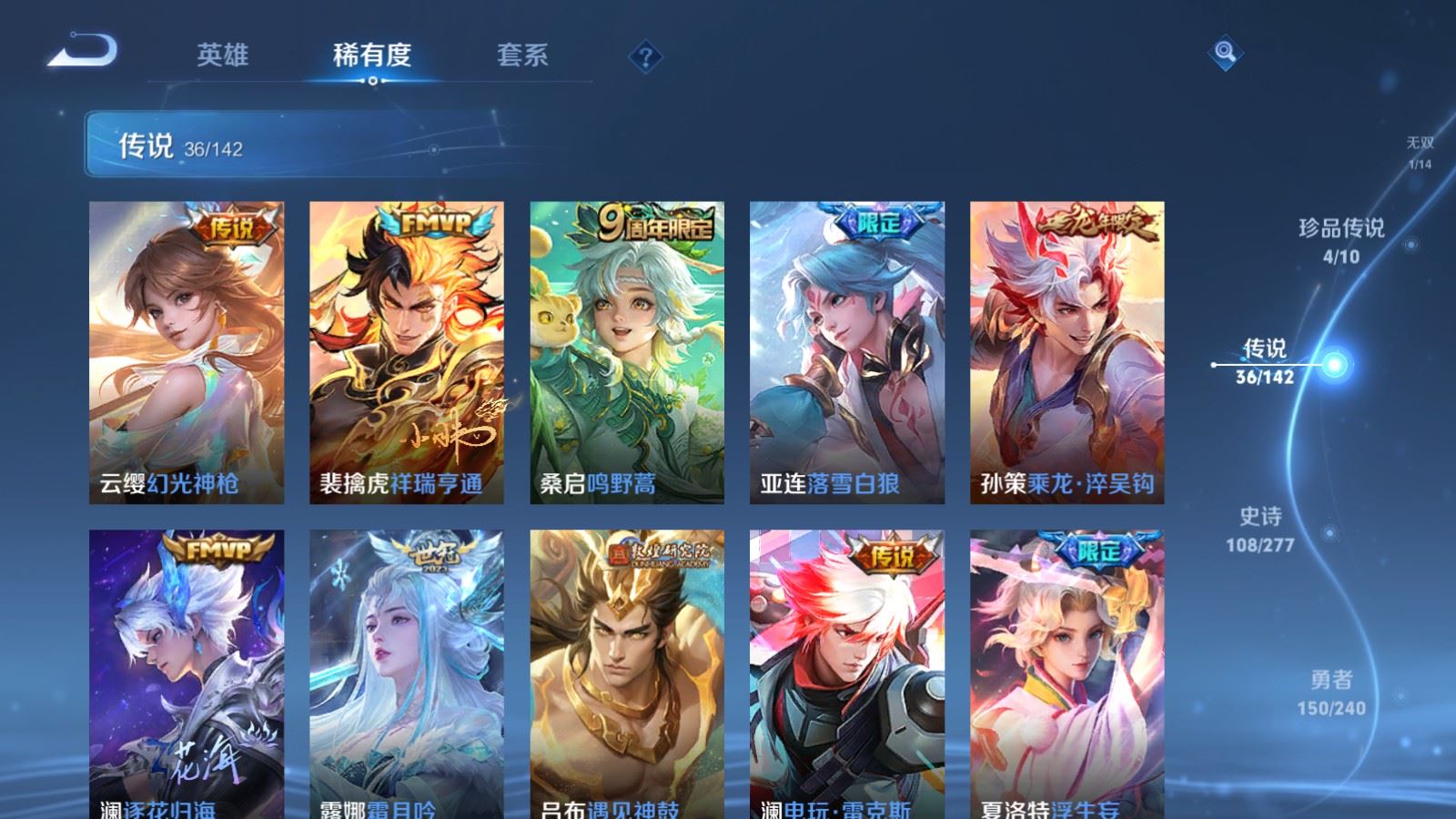 WZCMW4326352王者荣耀账号详情图8