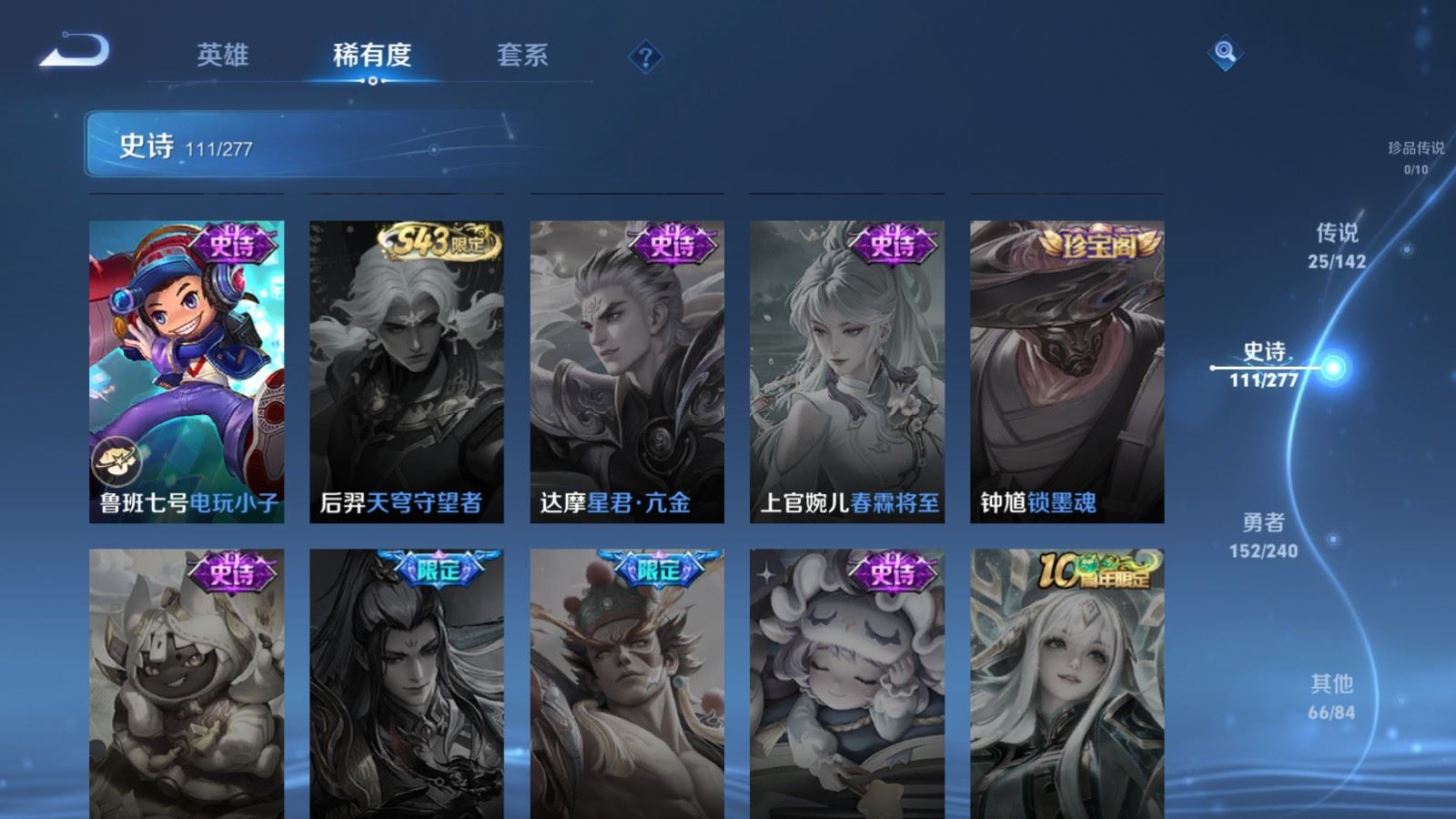 WZCMW4326604王者荣耀账号详情图21