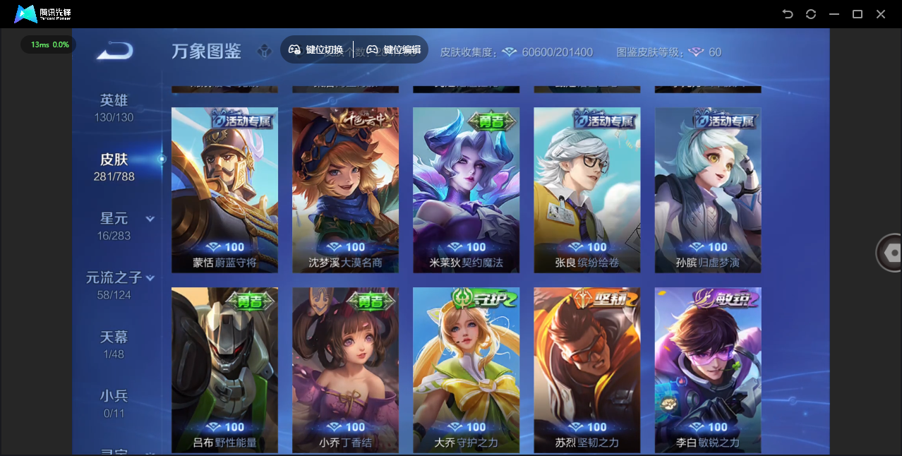 WZLX4305566王者荣耀账号详情图29 WZLX4305566王者荣耀账号详情图29