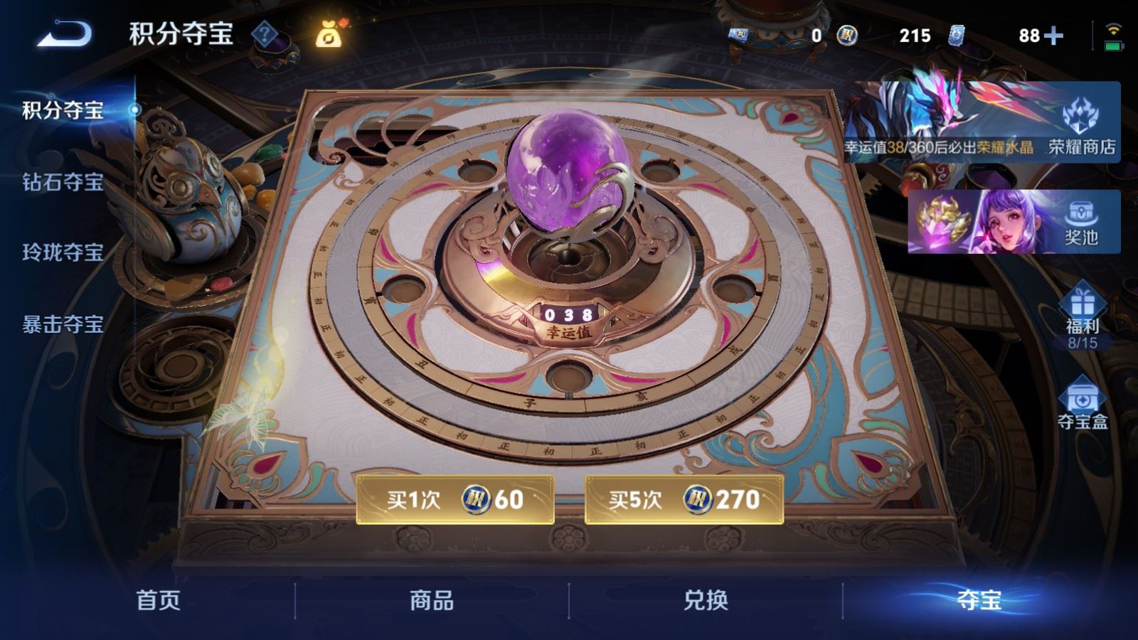 WZCMW4326232王者荣耀账号详情图21