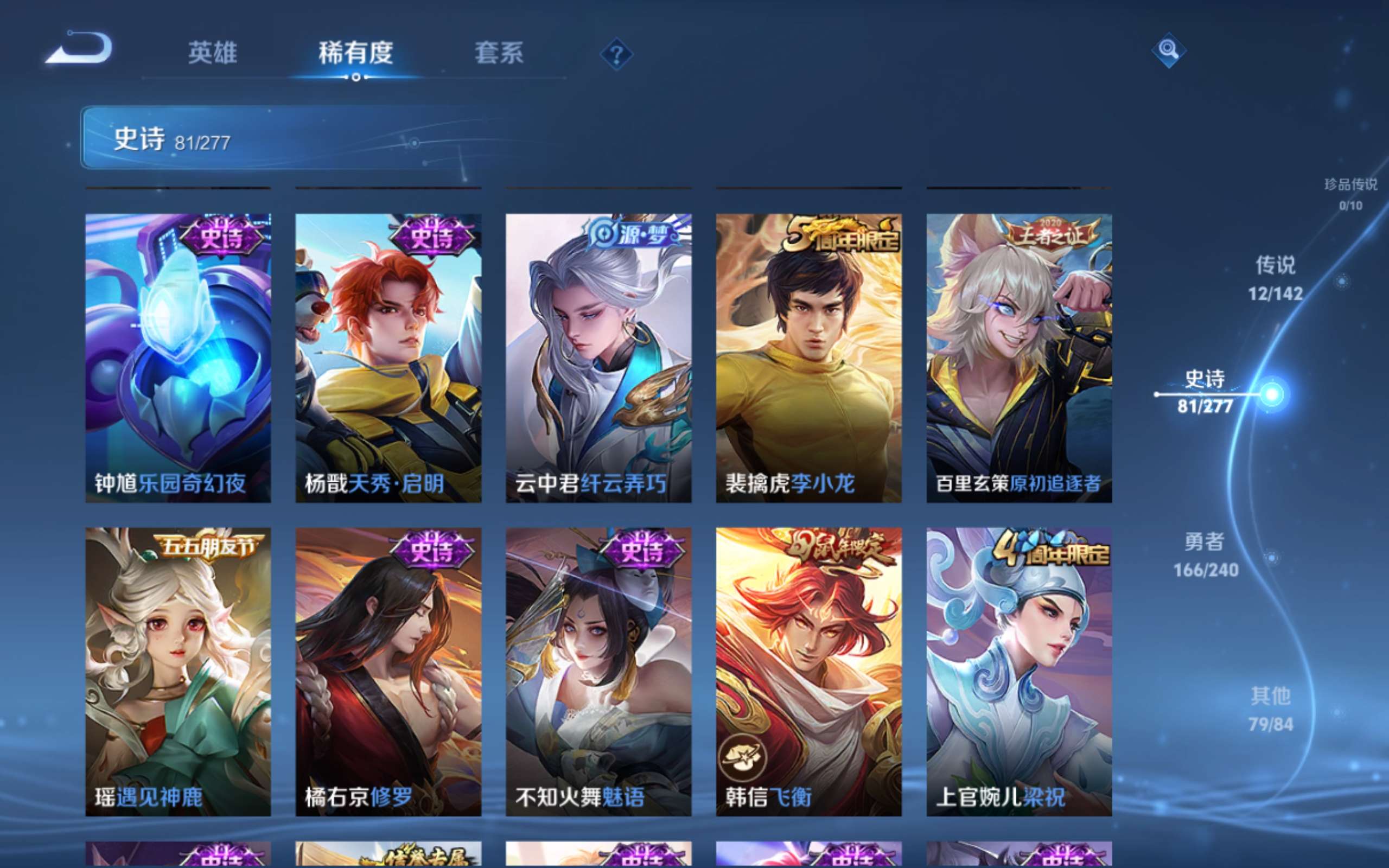 WZCMW4326373王者荣耀账号详情图11