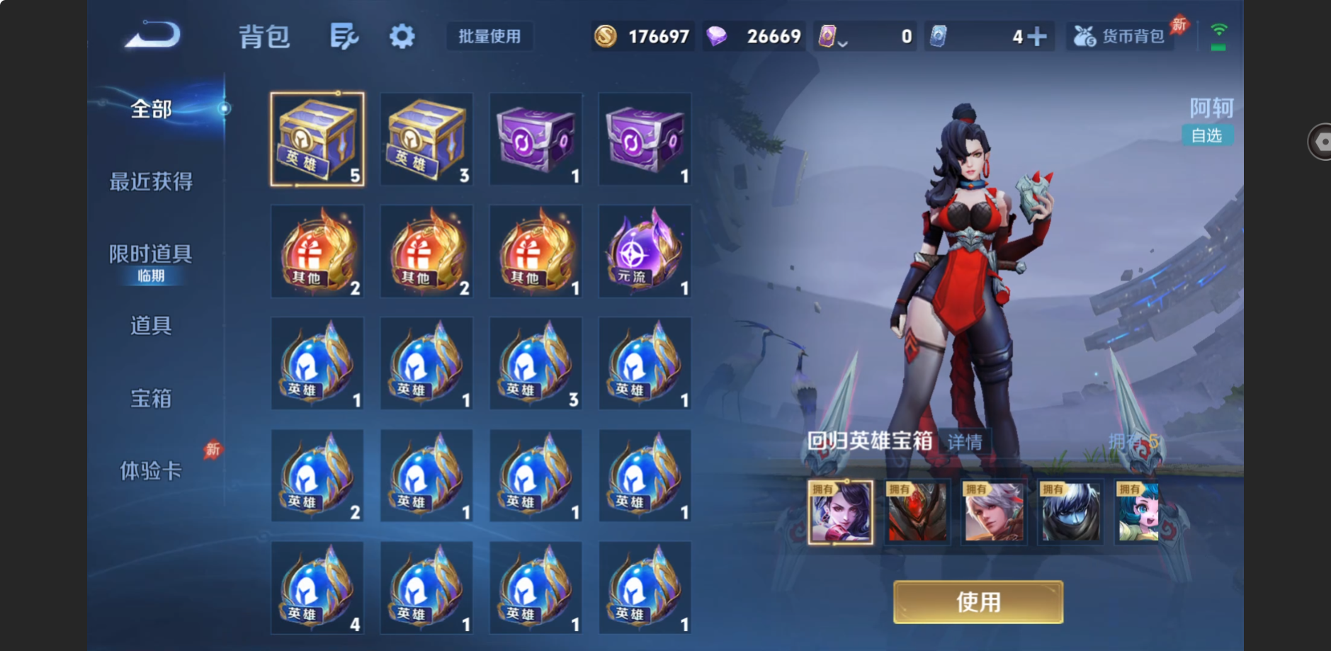 WZZM4311063王者荣耀账号详情图10