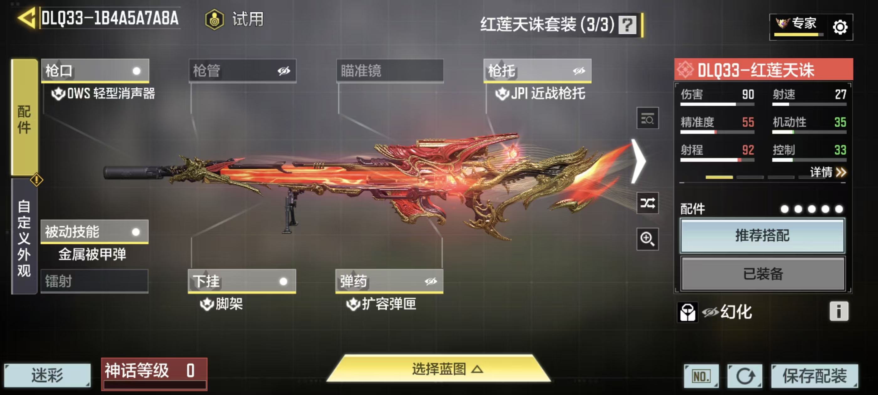 SMFFWY43240使命召唤手游账号详情图5