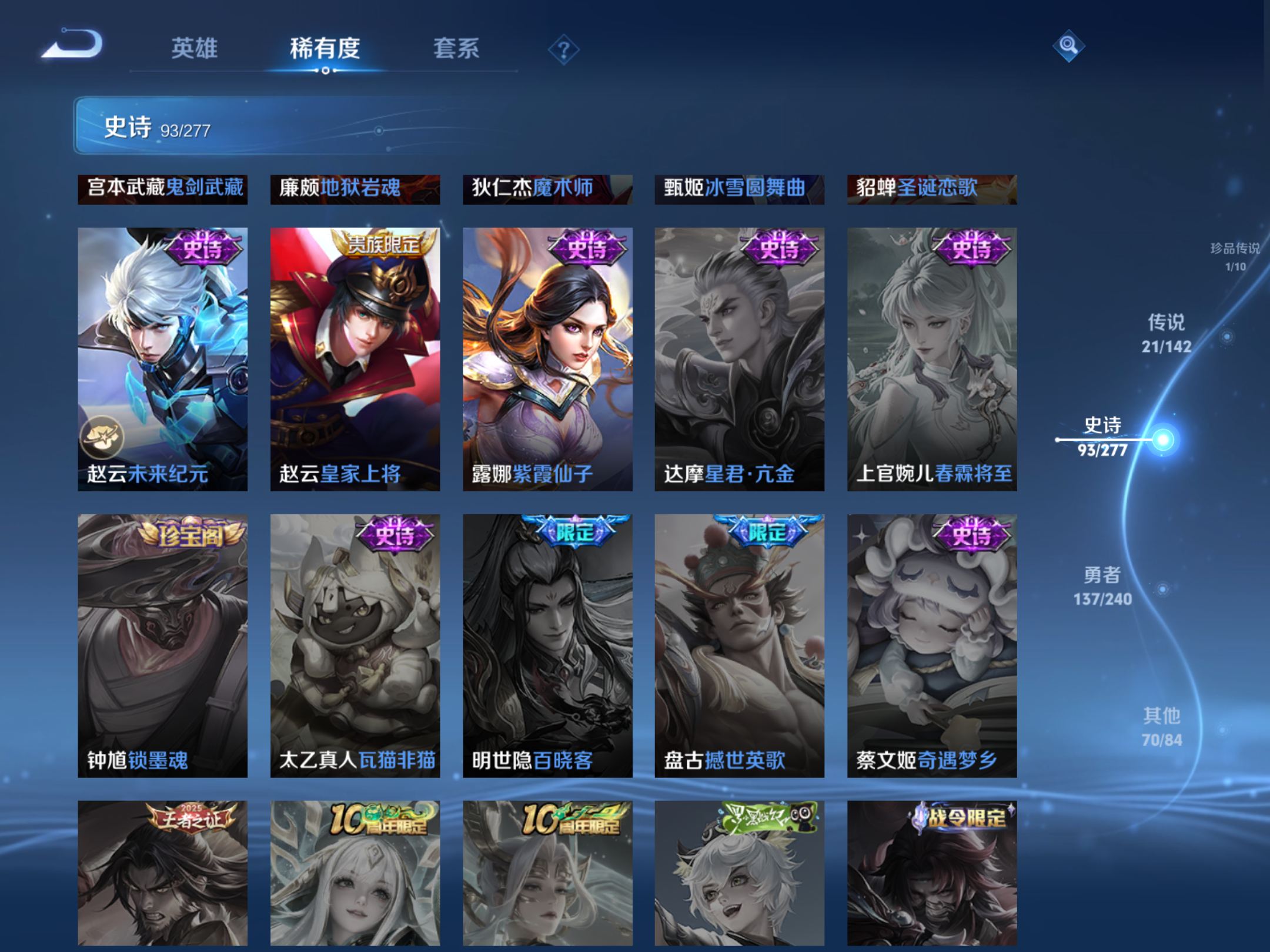 WZCMW4326371王者荣耀账号详情图15