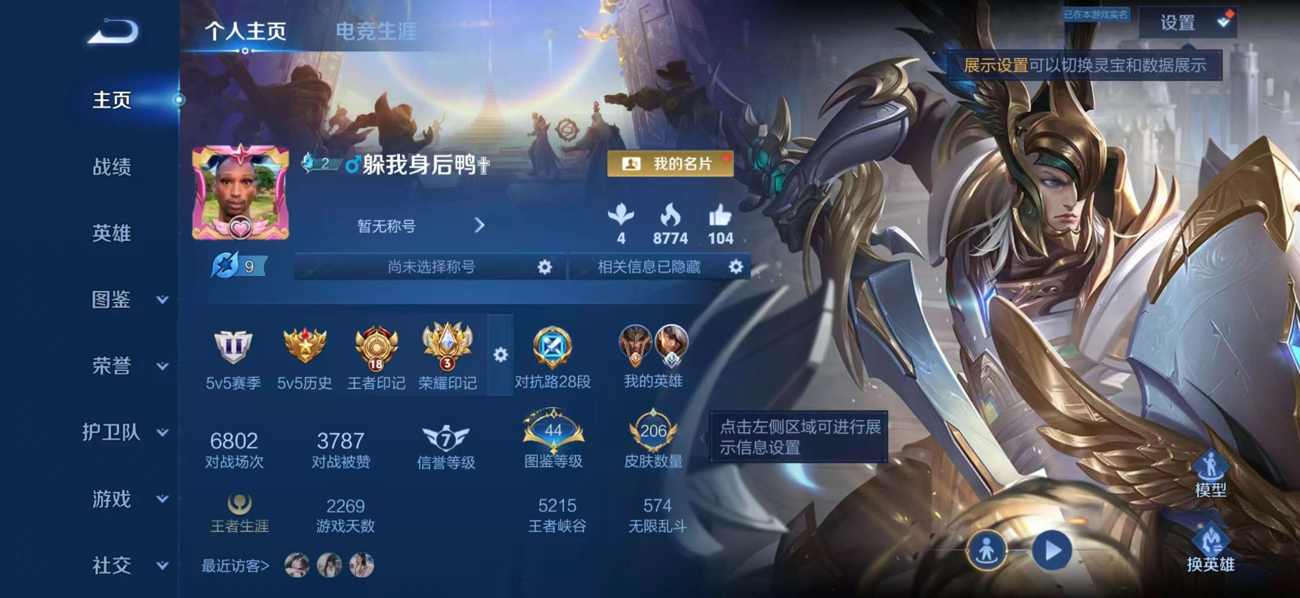 WZCMW4326058王者荣耀账号详情图1