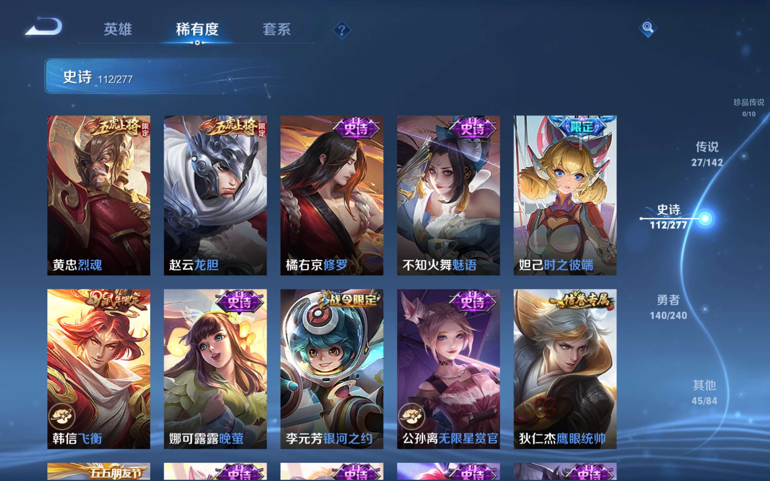 WZCMW4326465王者荣耀账号详情图15