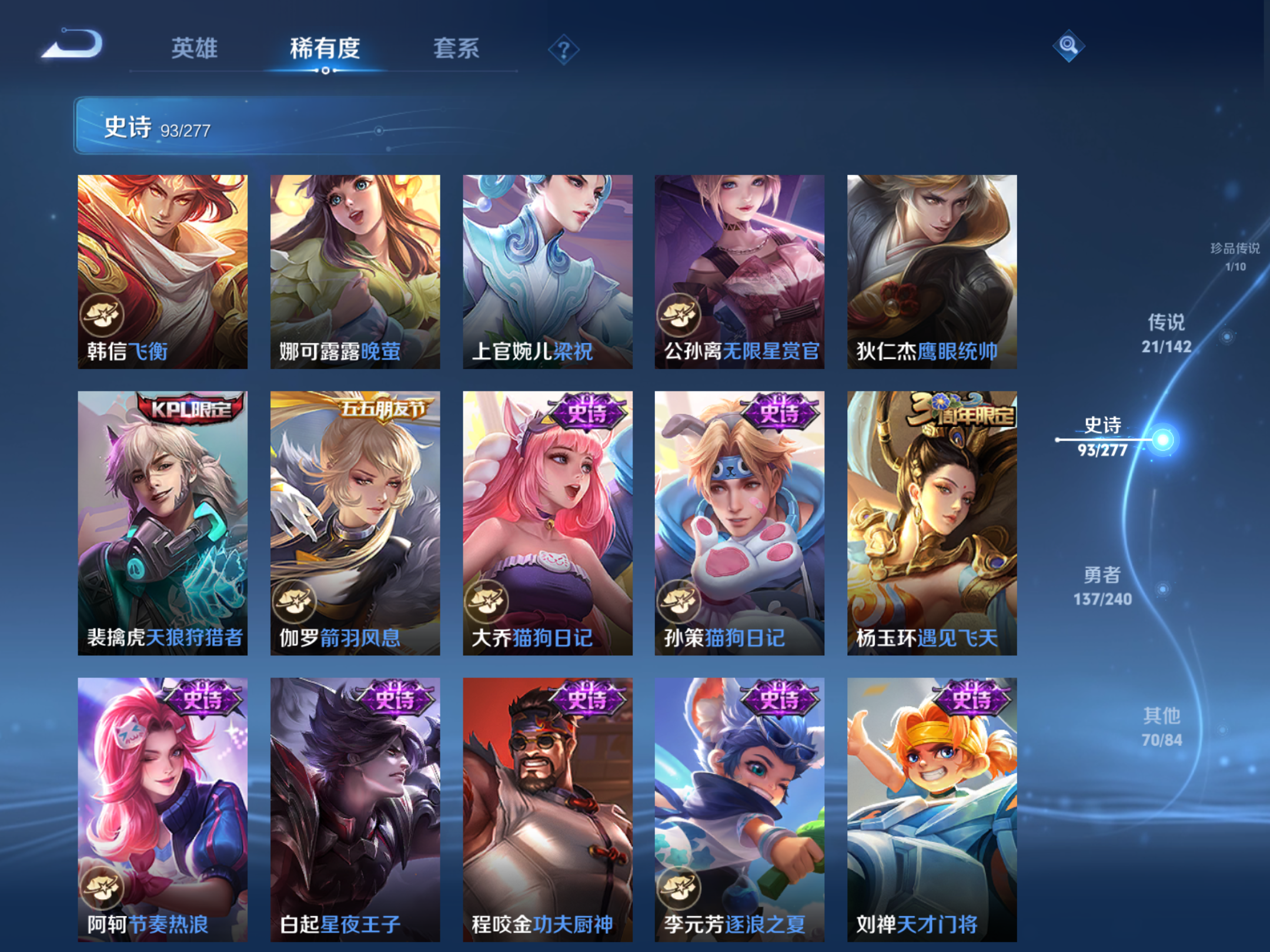 WZCMW4326371王者荣耀账号详情图12