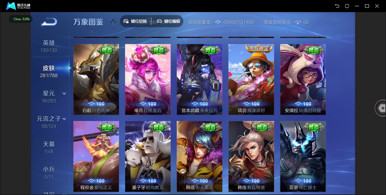 WZLX4305566王者荣耀账号详情图32 WZLX4305566王者荣耀账号详情图32