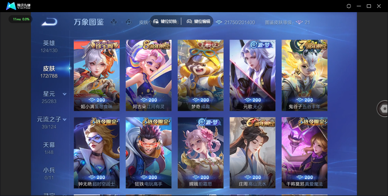 WZCMW4326356王者荣耀账号详情图7