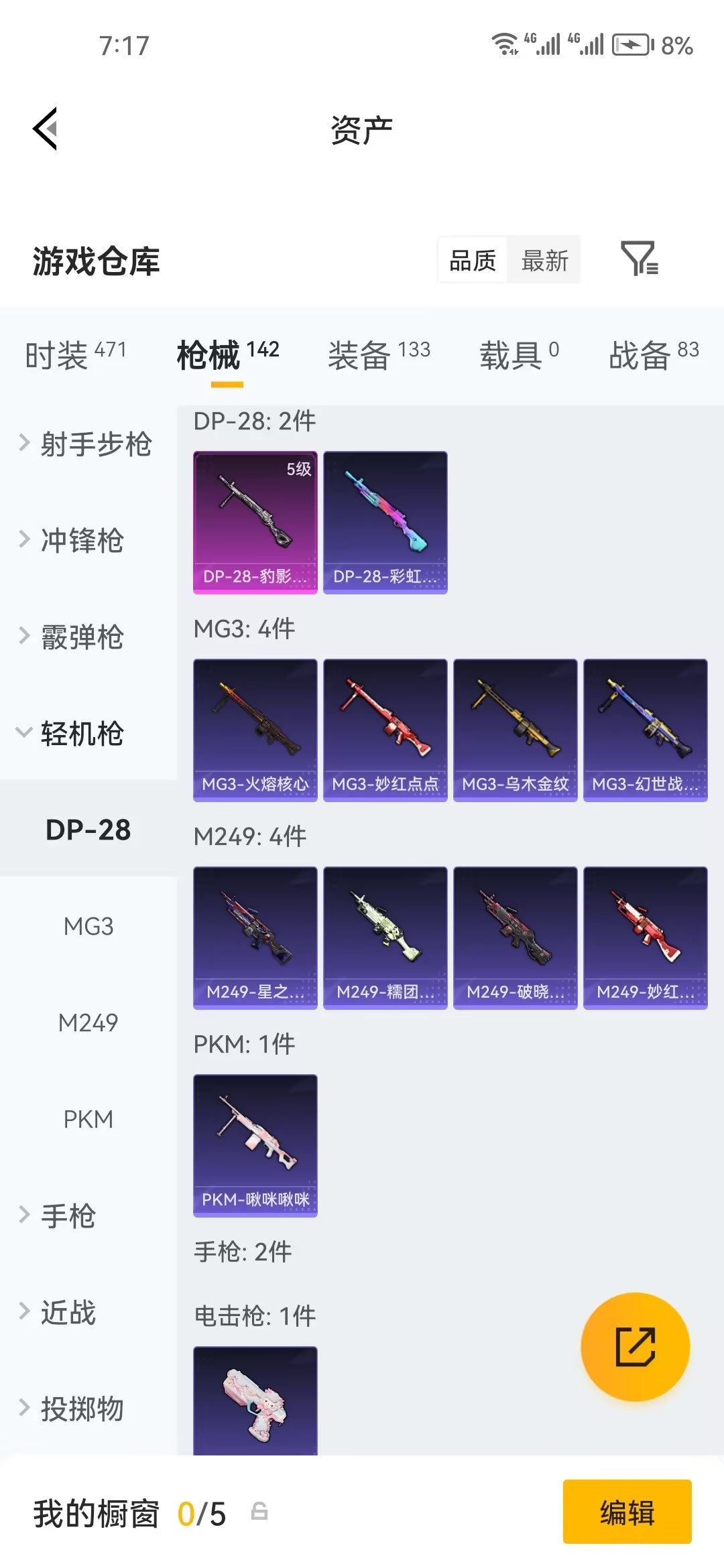 HPZM4178770和平精英账号详情图7