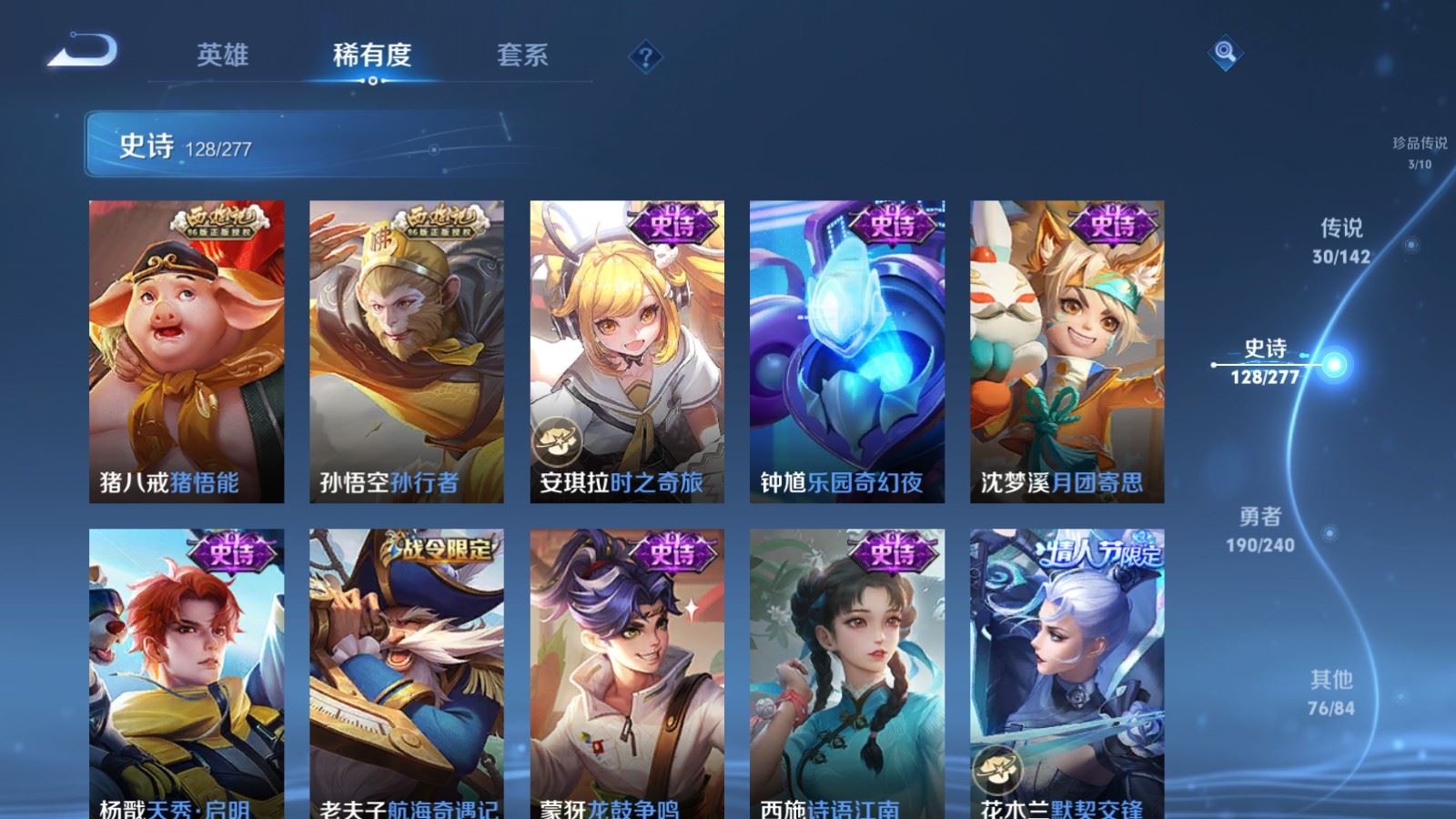 WZCMW4326215王者荣耀账号详情图16