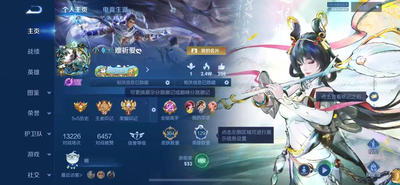 WZCMW4326024王者荣耀账号详情图1