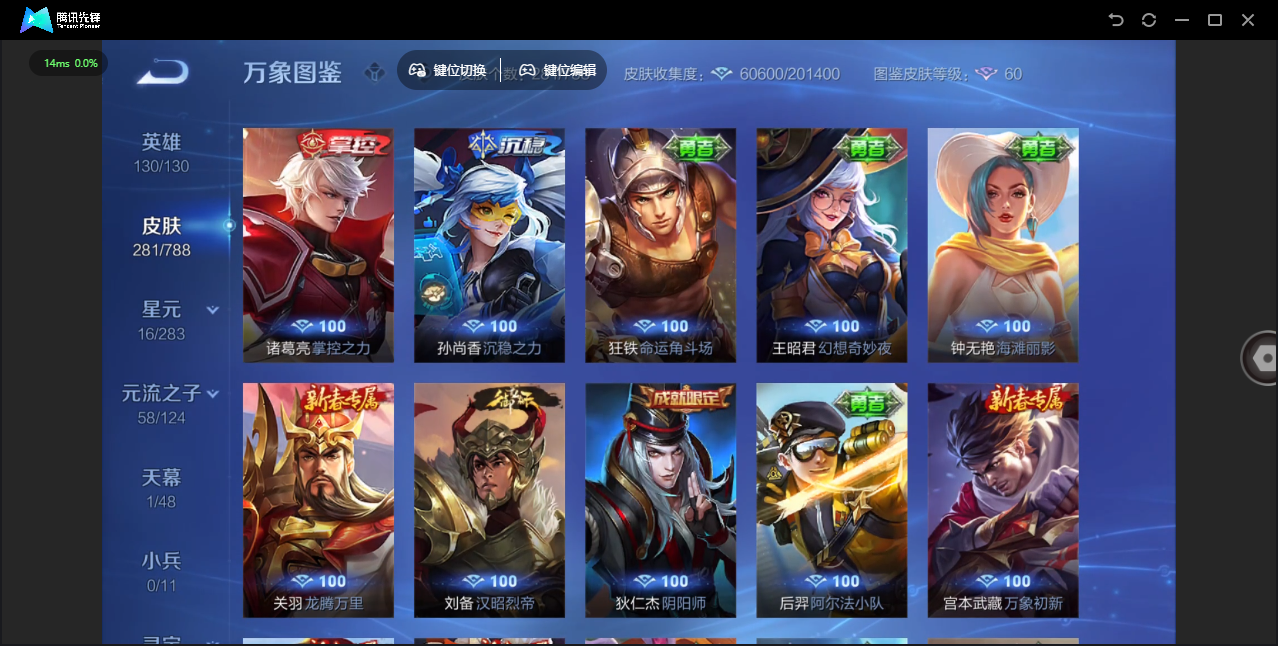 WZLX4305566王者荣耀账号详情图30 WZLX4305566王者荣耀账号详情图30