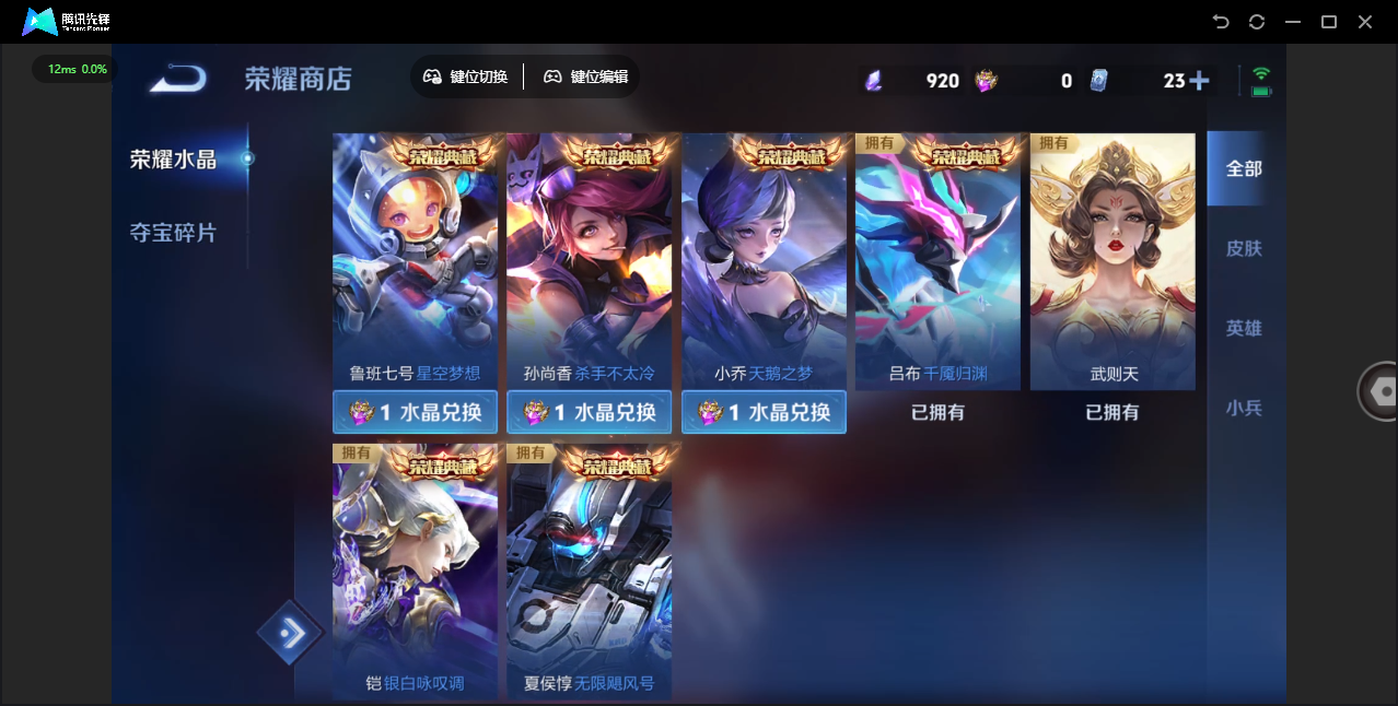 WZLX4305566王者荣耀账号详情图35 WZLX4305566王者荣耀账号详情图35