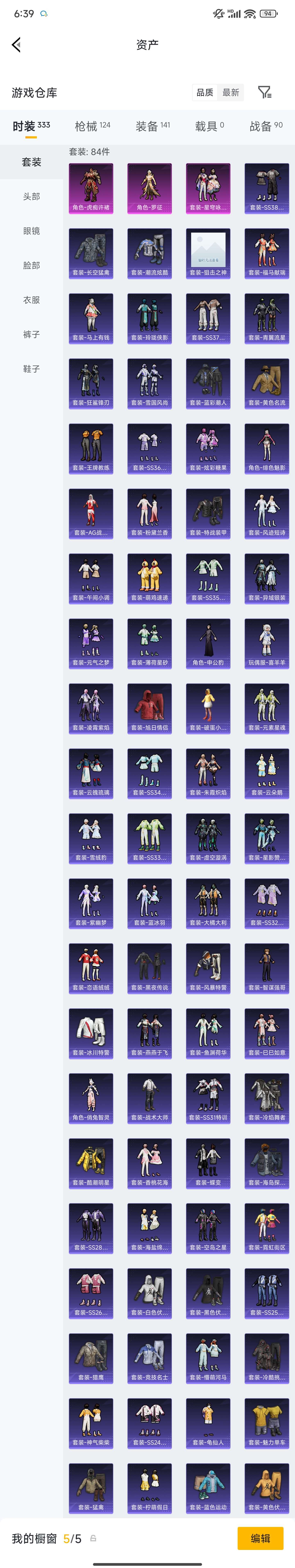 HPZM4180766和平精英账号详情图6