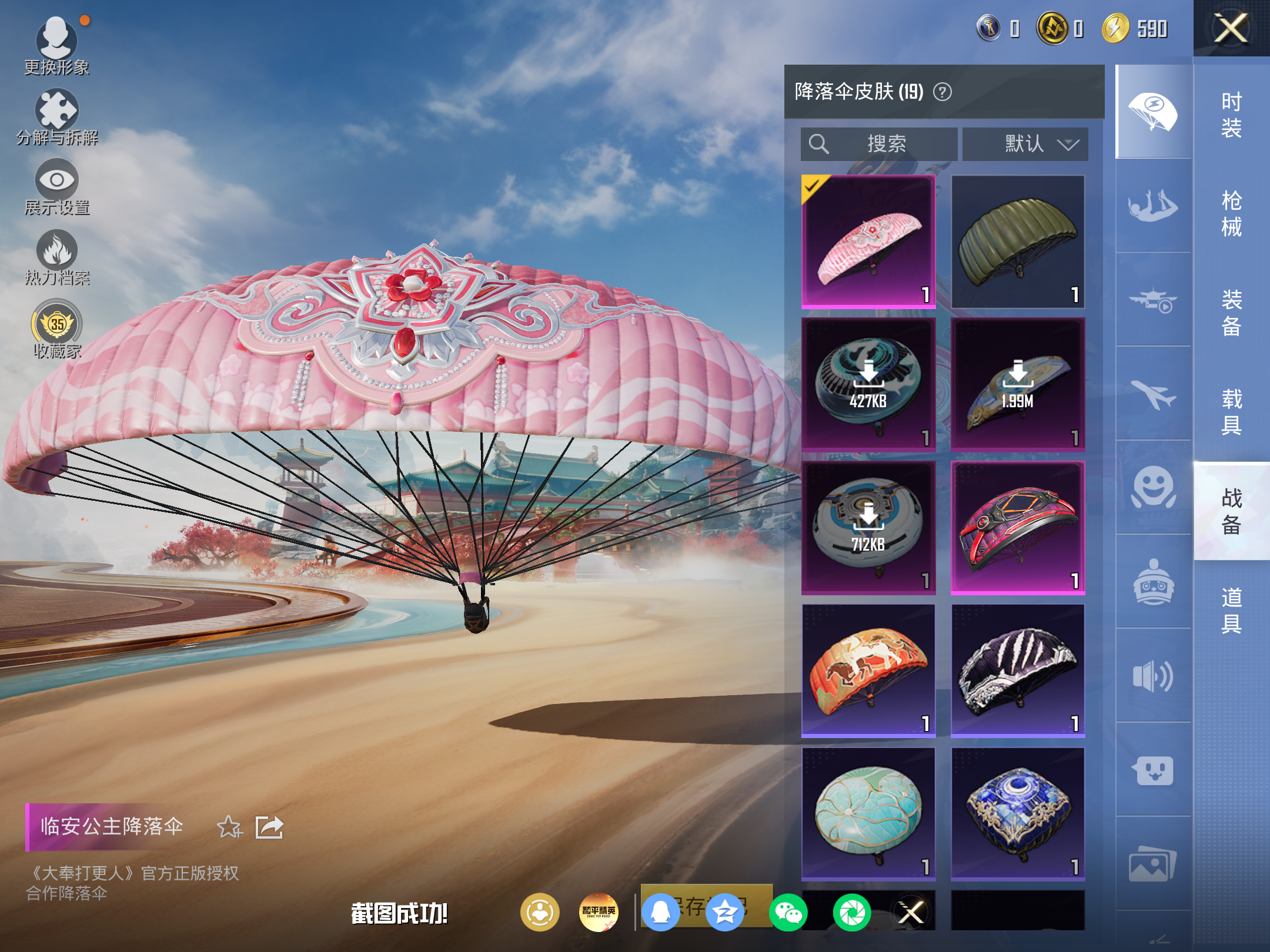 HPCMW4187167和平精英账号详情图9