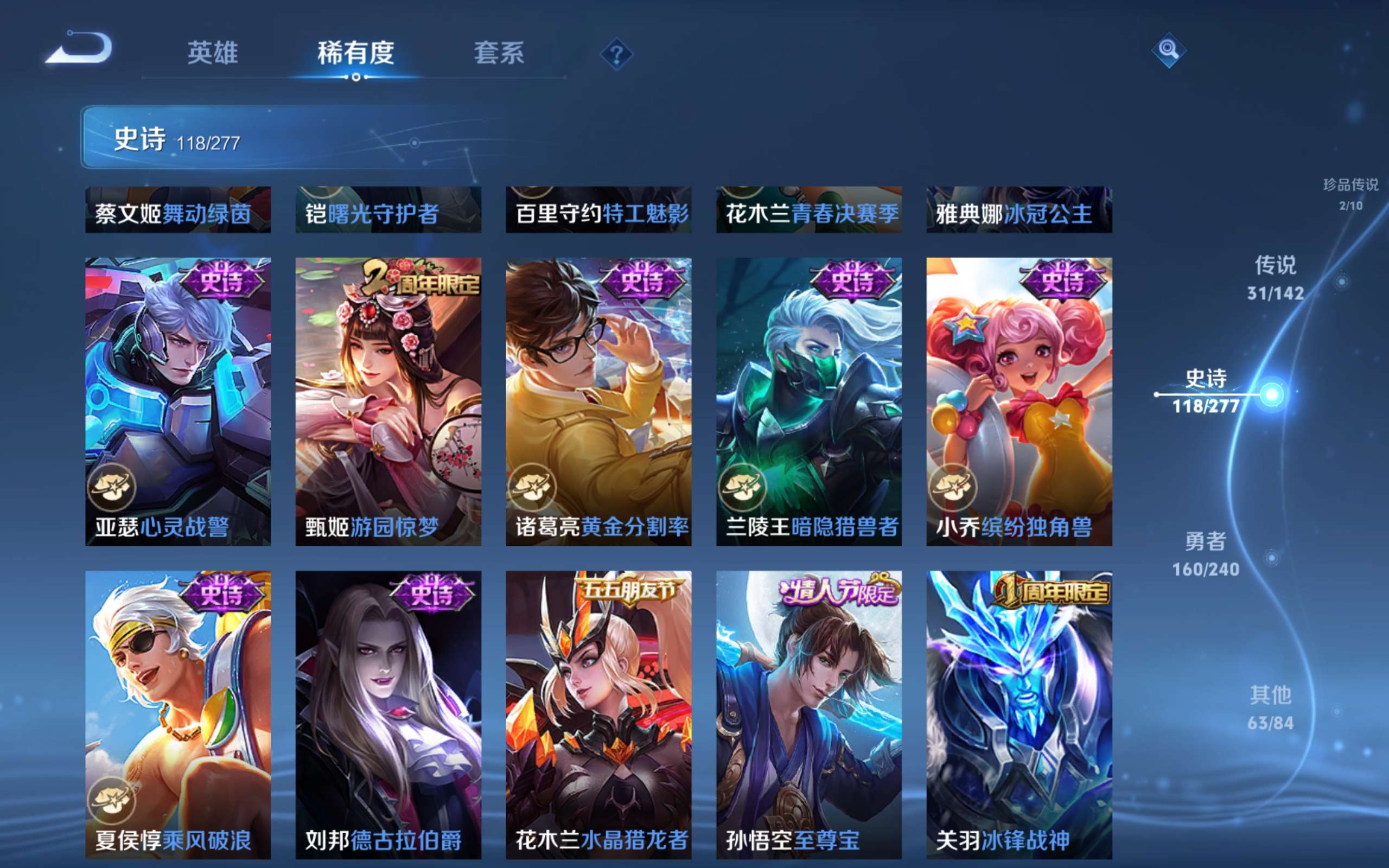 WZCMW4326627王者荣耀账号详情图22