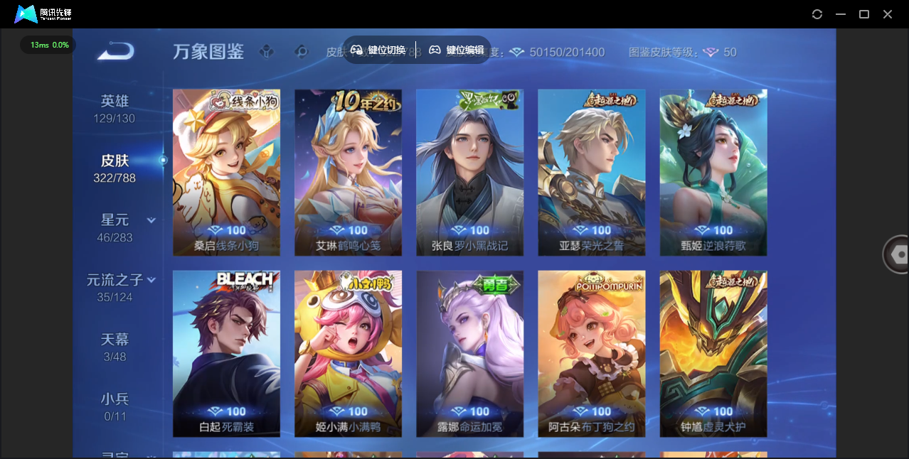 WZLX4305488王者荣耀账号详情图20 WZLX4305488王者荣耀账号详情图20