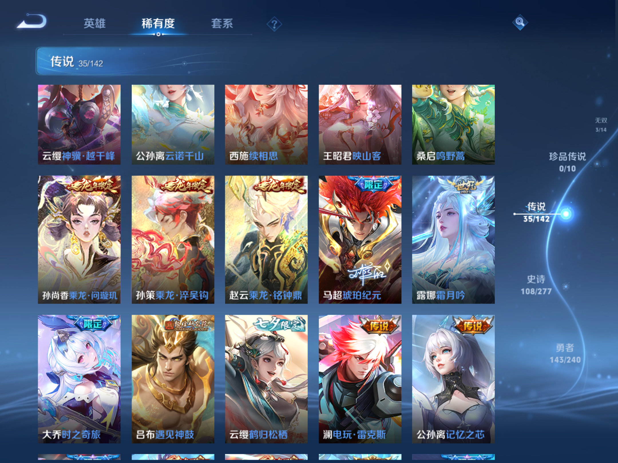 WZCMW4326253王者荣耀账号详情图7