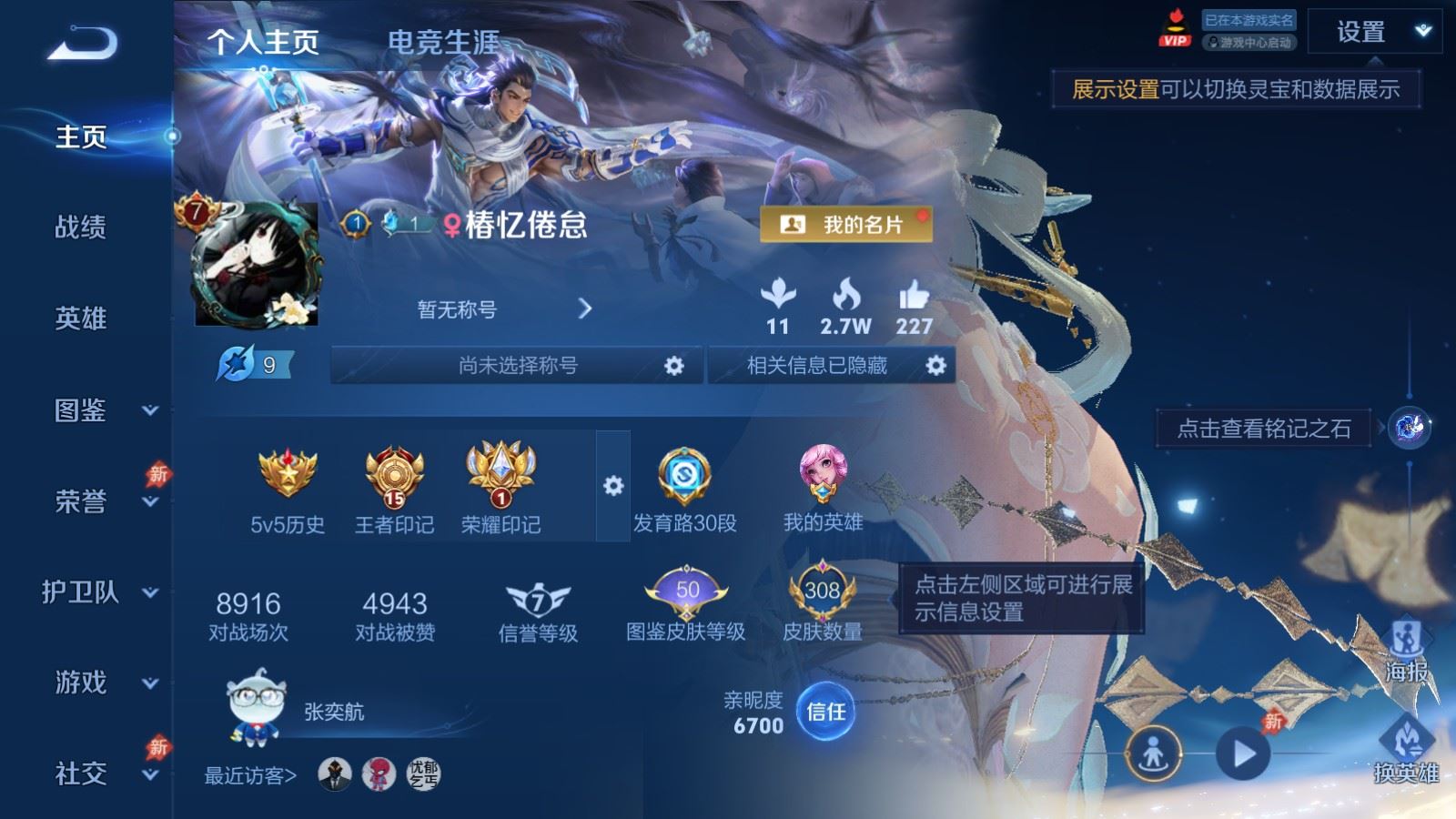 WZCMW4326224王者荣耀账号详情图1