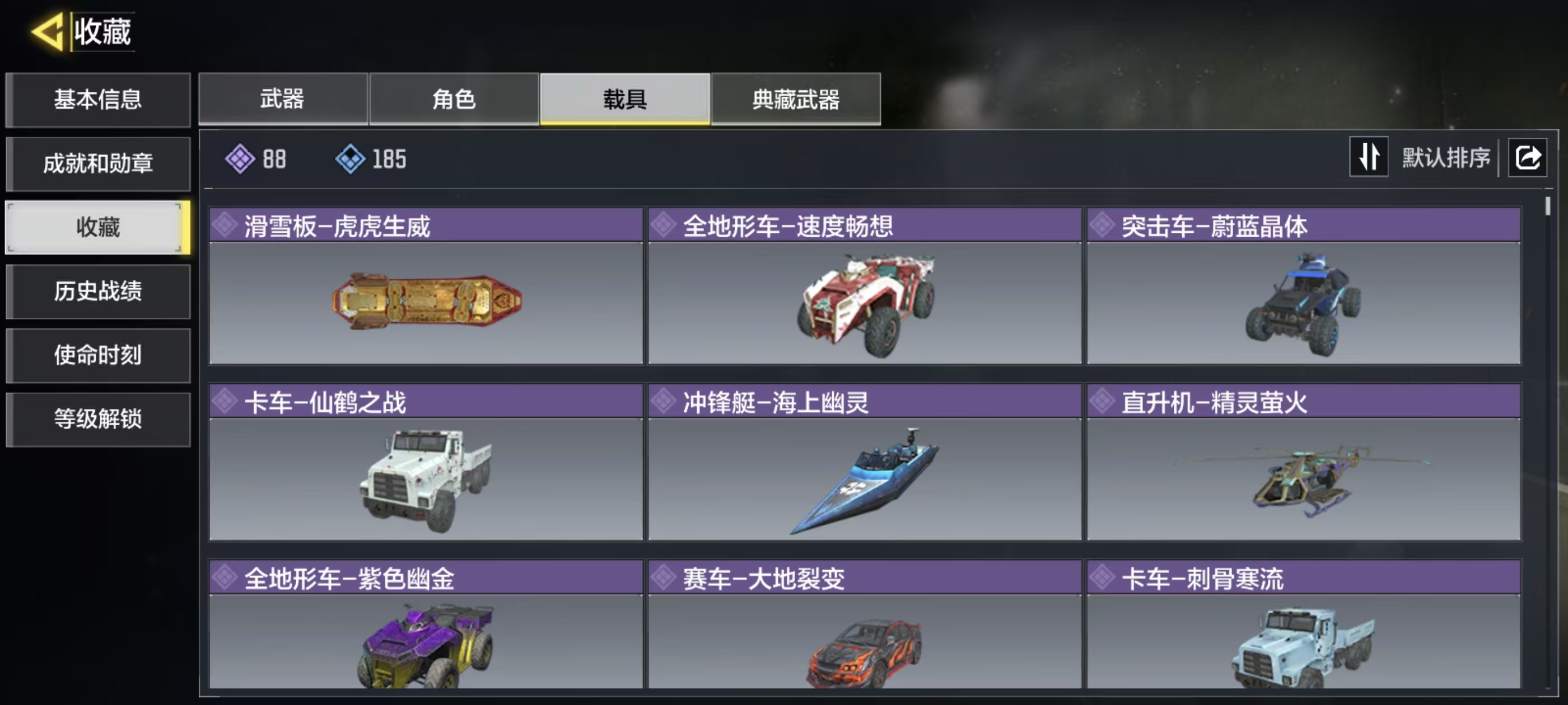 SMFFWY43224使命召唤手游账号详情图6