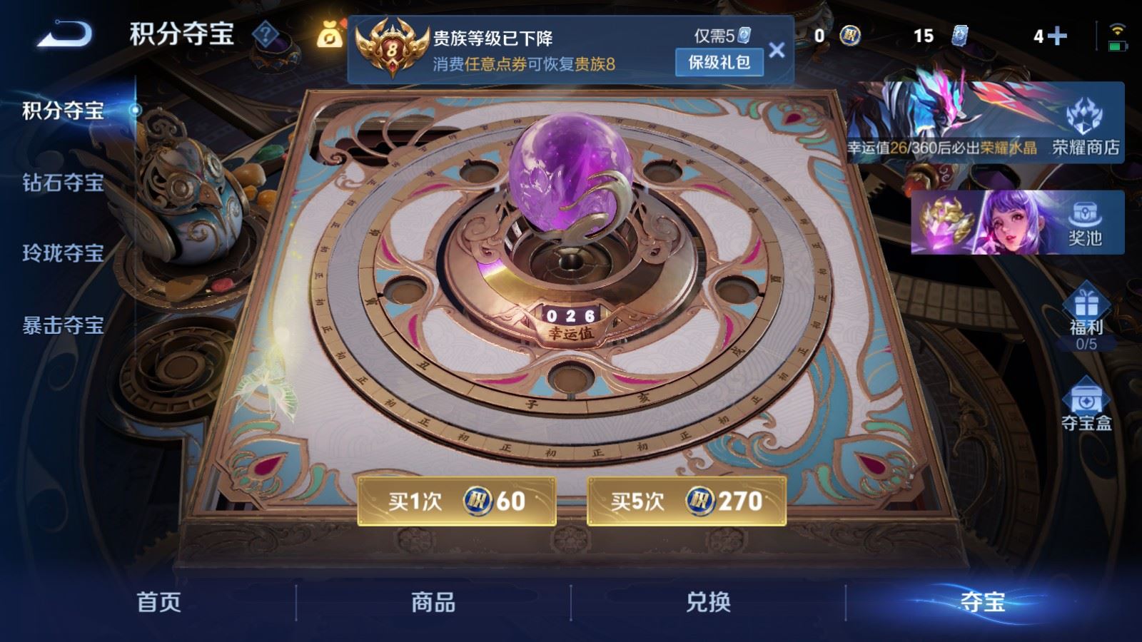 WZCMW4326224王者荣耀账号详情图24