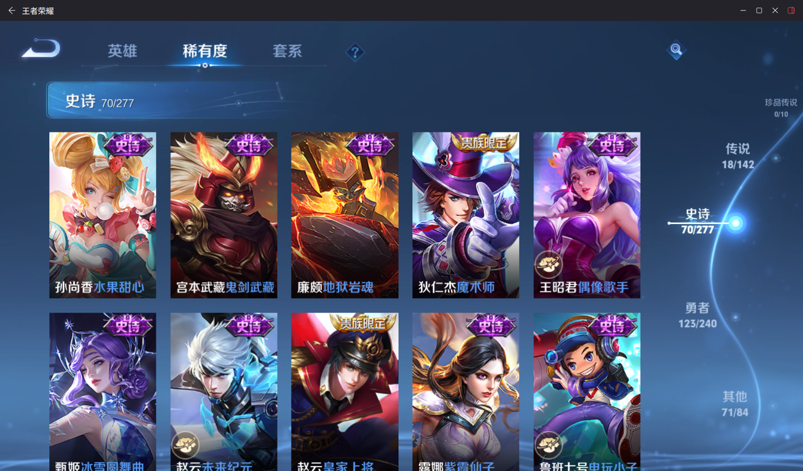 WZZM4314439王者荣耀账号详情图13