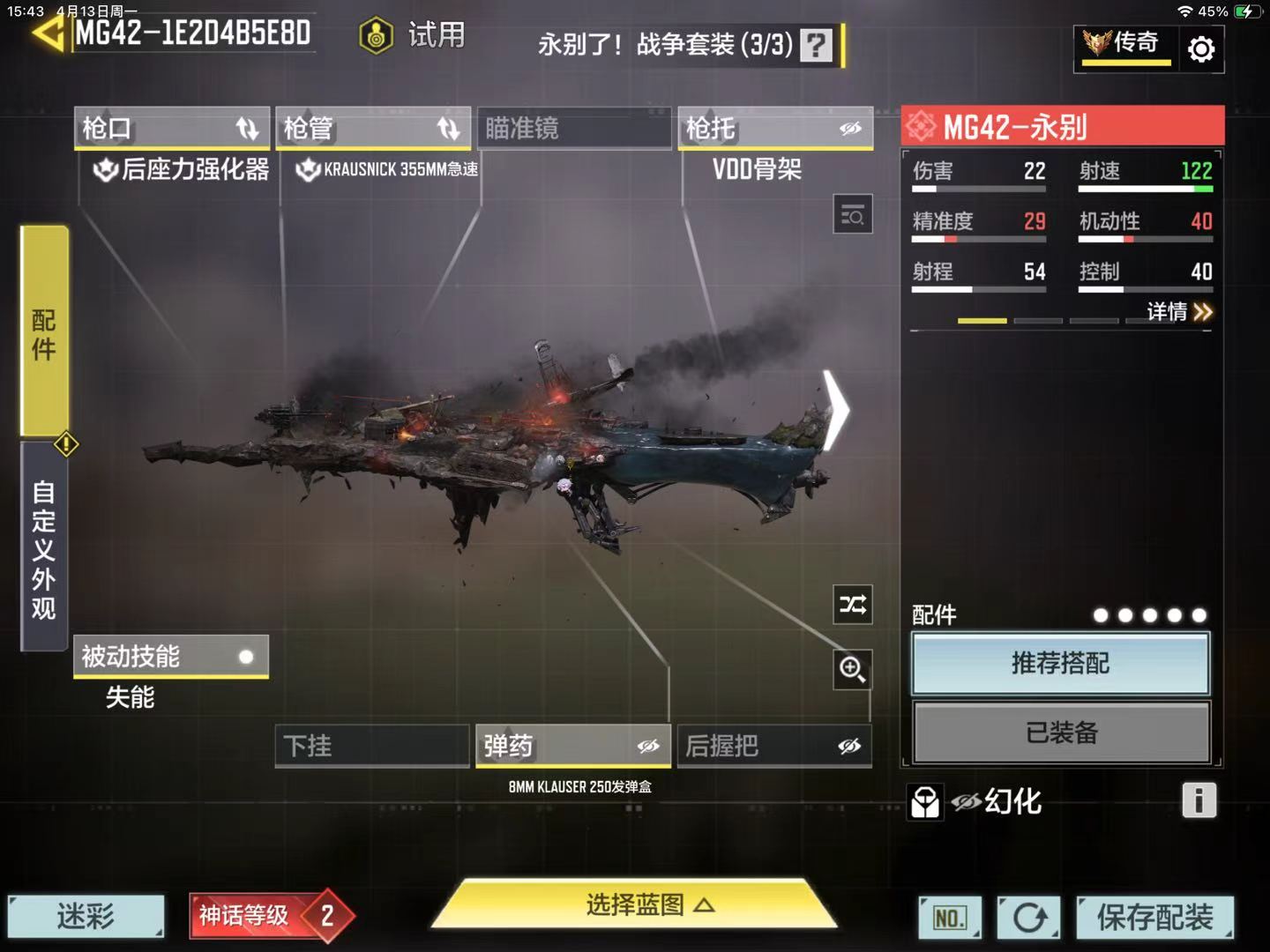 SMCMW43534使命召唤手游账号详情图5