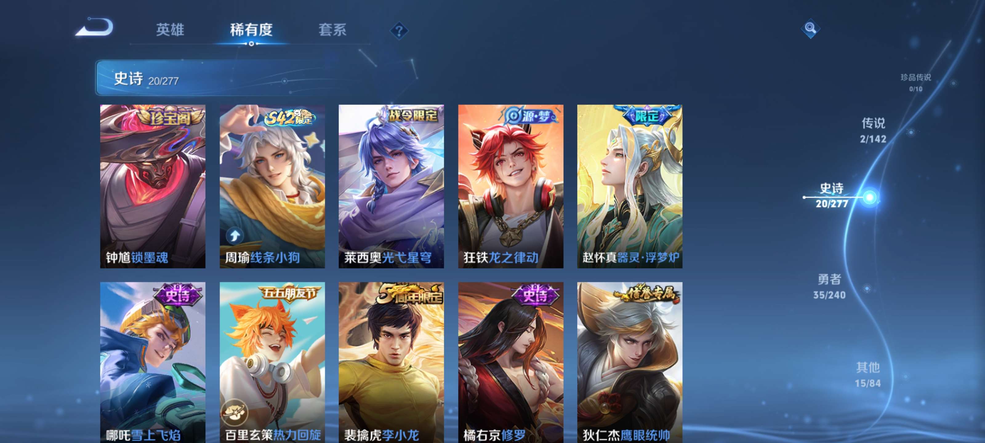 WZZM4314443王者荣耀账号详情图7