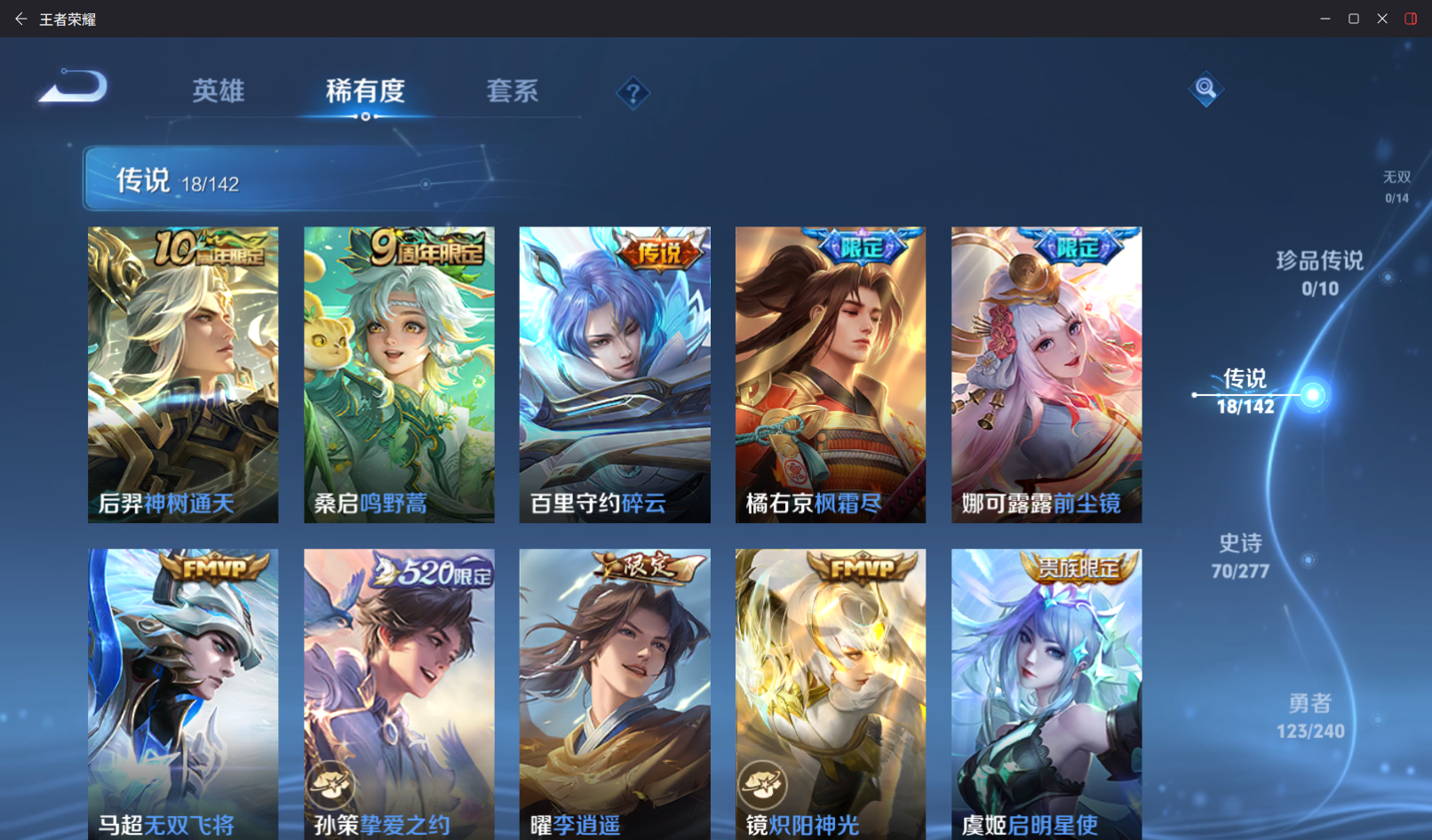 WZZM4314439王者荣耀账号详情图5