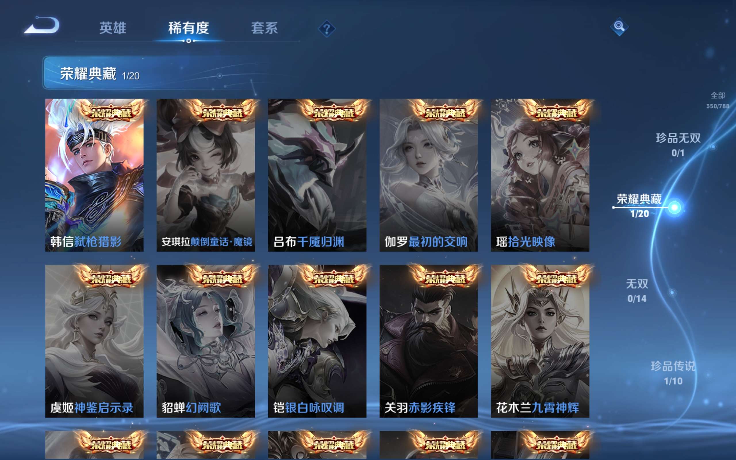 WZCMW4326443王者荣耀账号详情图5 WZCMW4326443王者荣耀账号详情图5