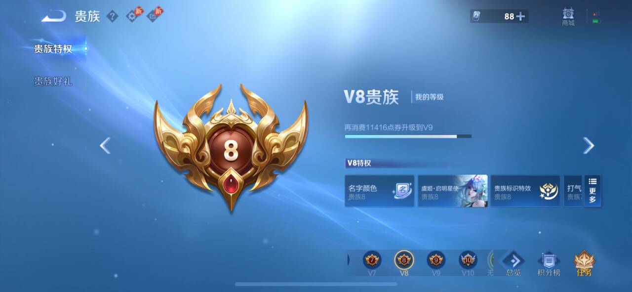 WZCMW4326024王者荣耀账号详情图4