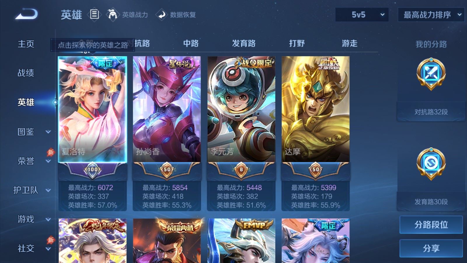 WZCMW4326215王者荣耀账号详情图2