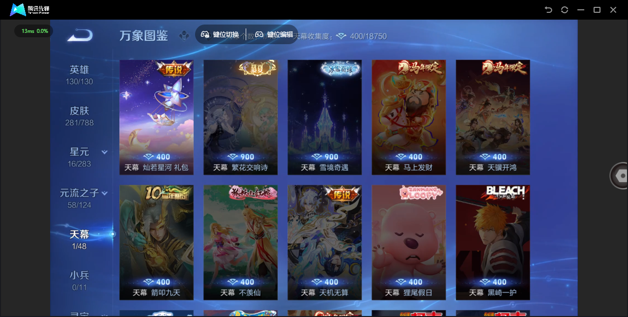 WZLX4305566王者荣耀账号详情图34 WZLX4305566王者荣耀账号详情图34