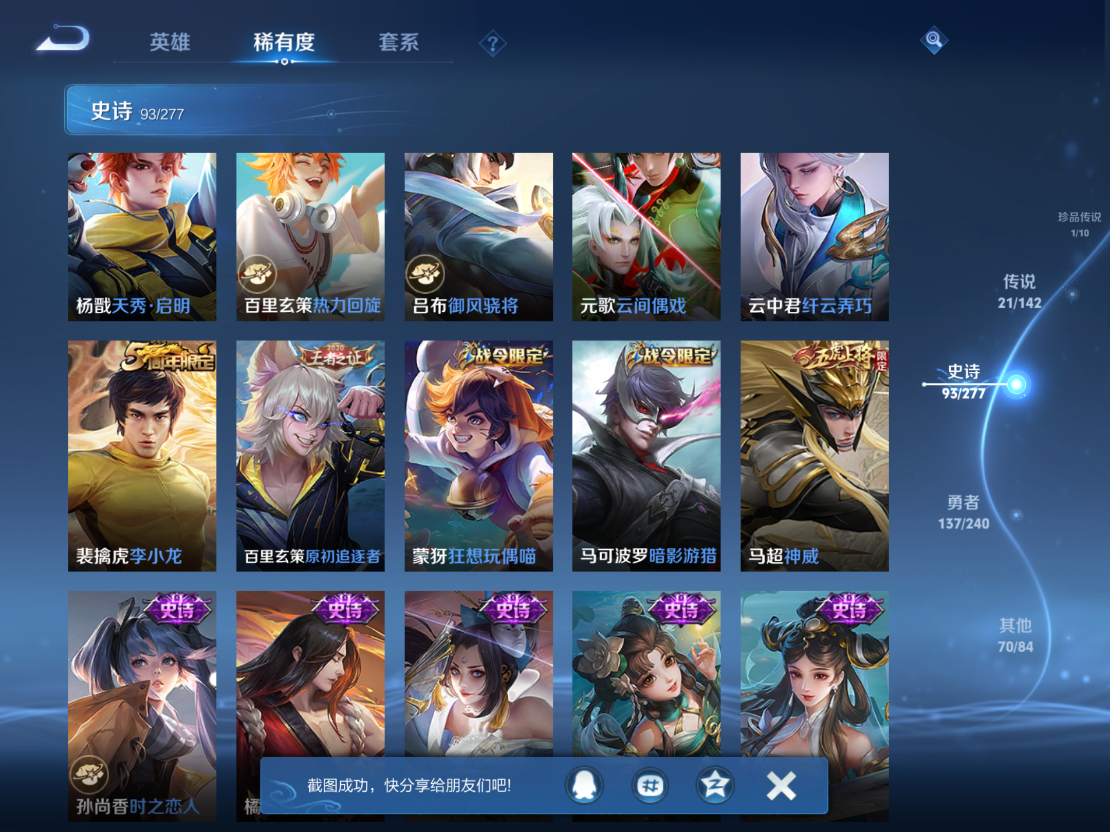 WZCMW4326371王者荣耀账号详情图11