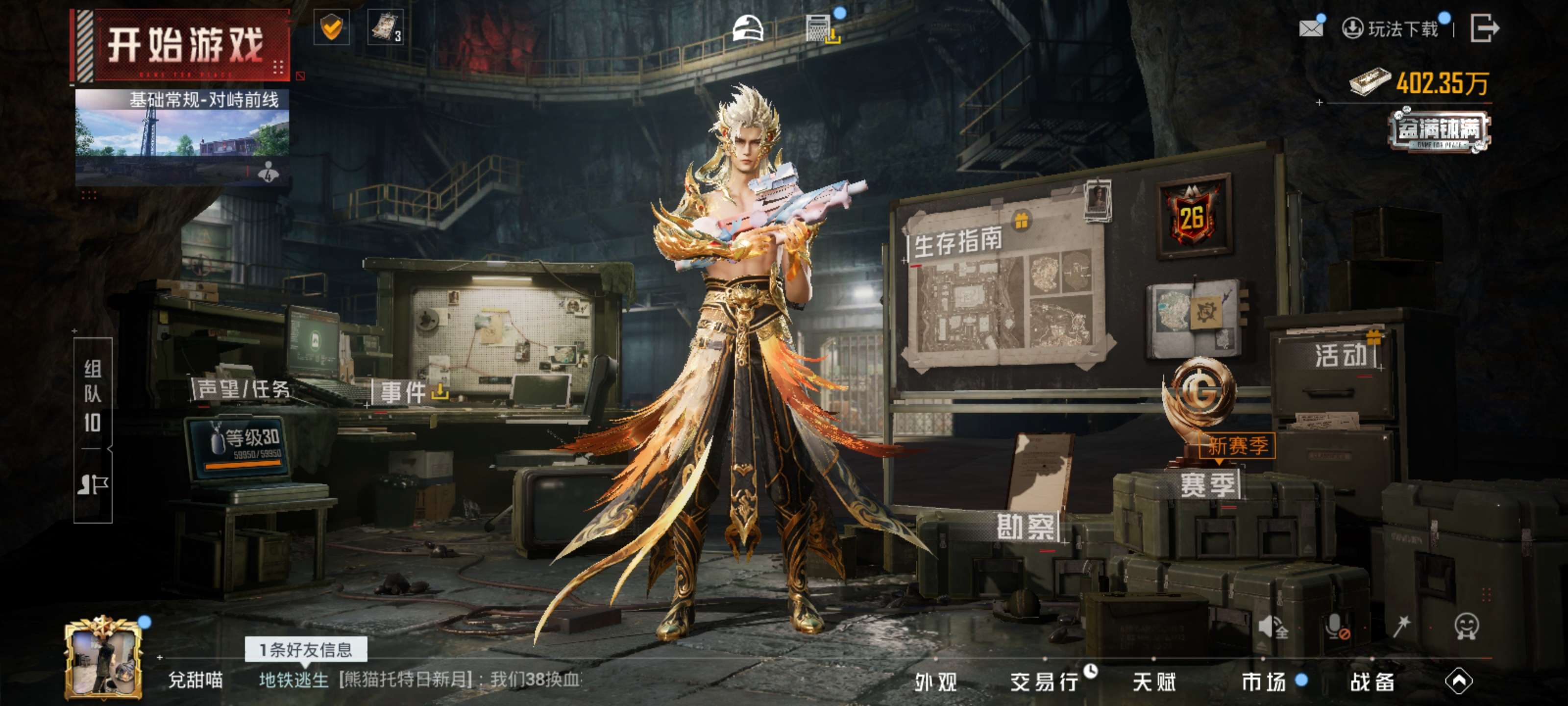 HPZM4180766和平精英账号详情图3