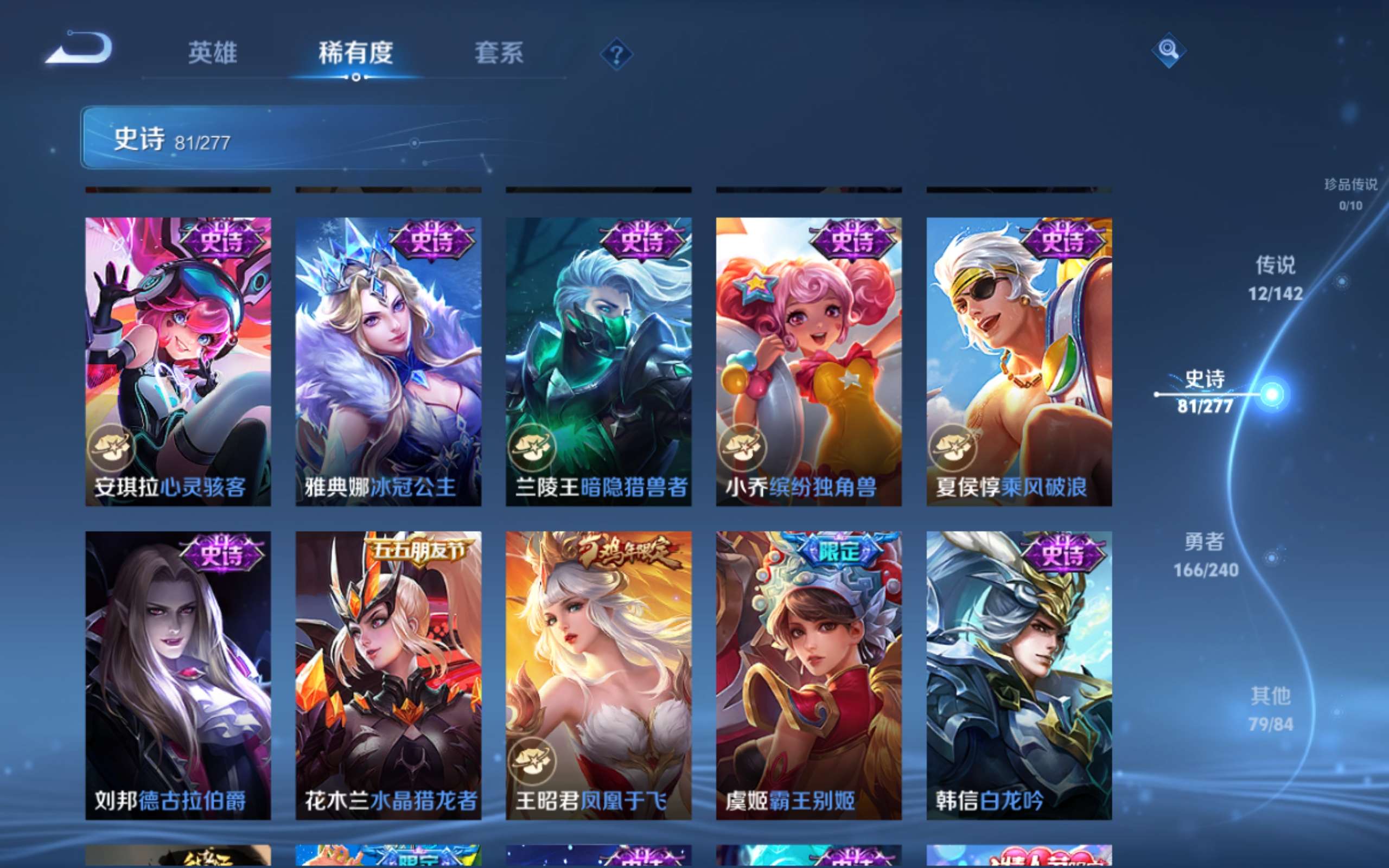 WZCMW4326373王者荣耀账号详情图13