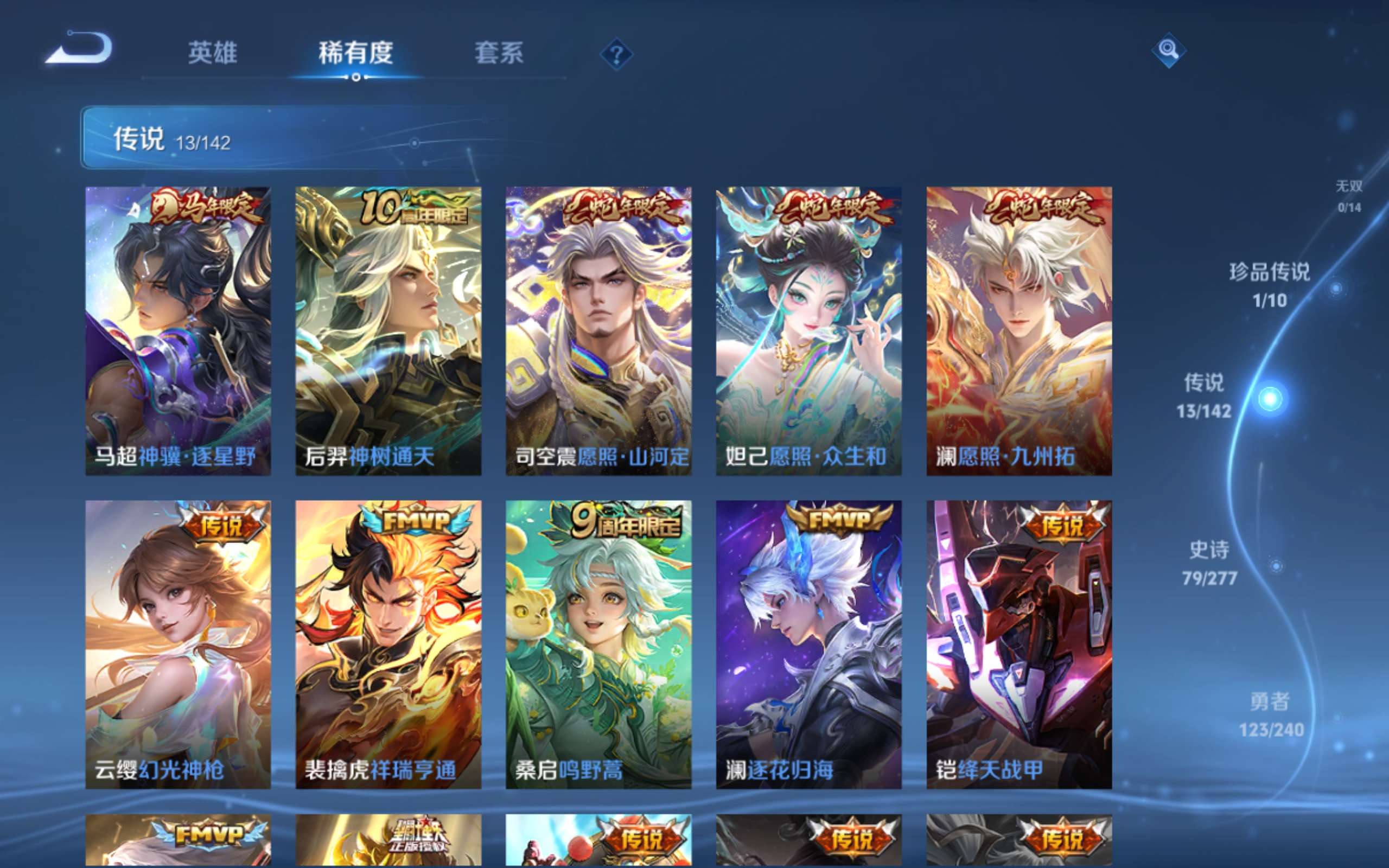 WZCMW4326335王者荣耀账号详情图7 WZCMW4326335王者荣耀账号详情图7