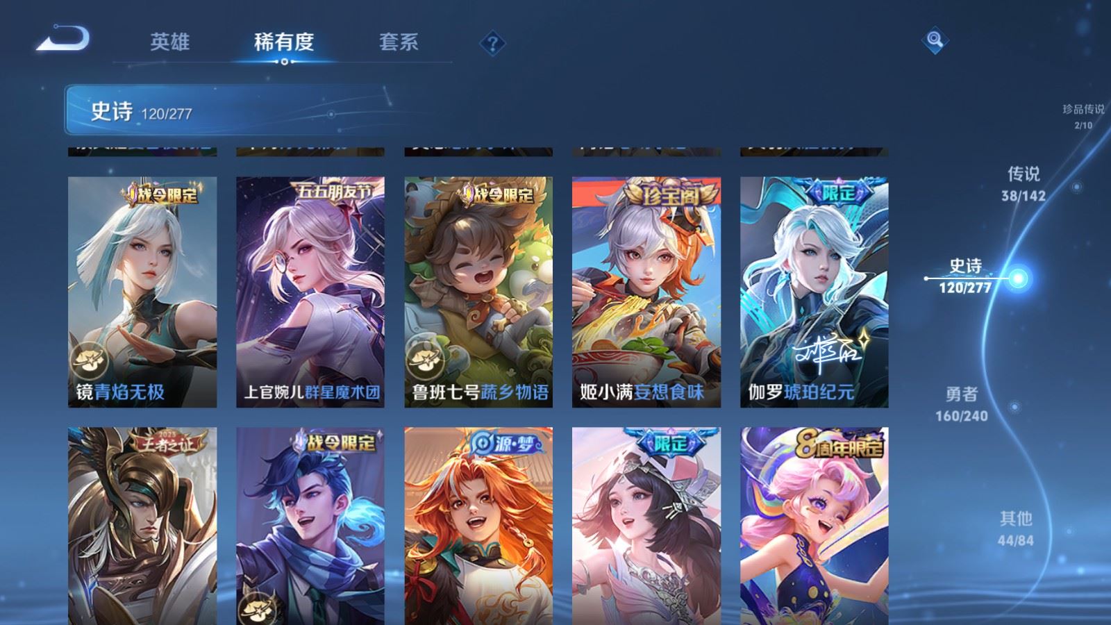 WZCMW4326281王者荣耀账号详情图15