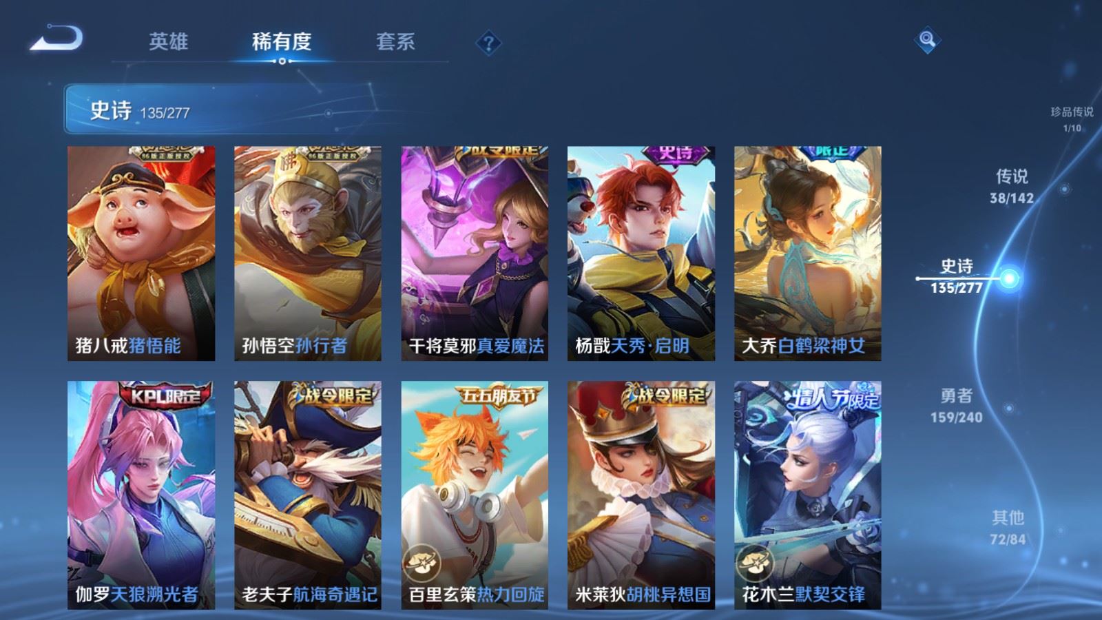 WZCMW4326227王者荣耀账号详情图16 WZCMW4326227王者荣耀账号详情图16
