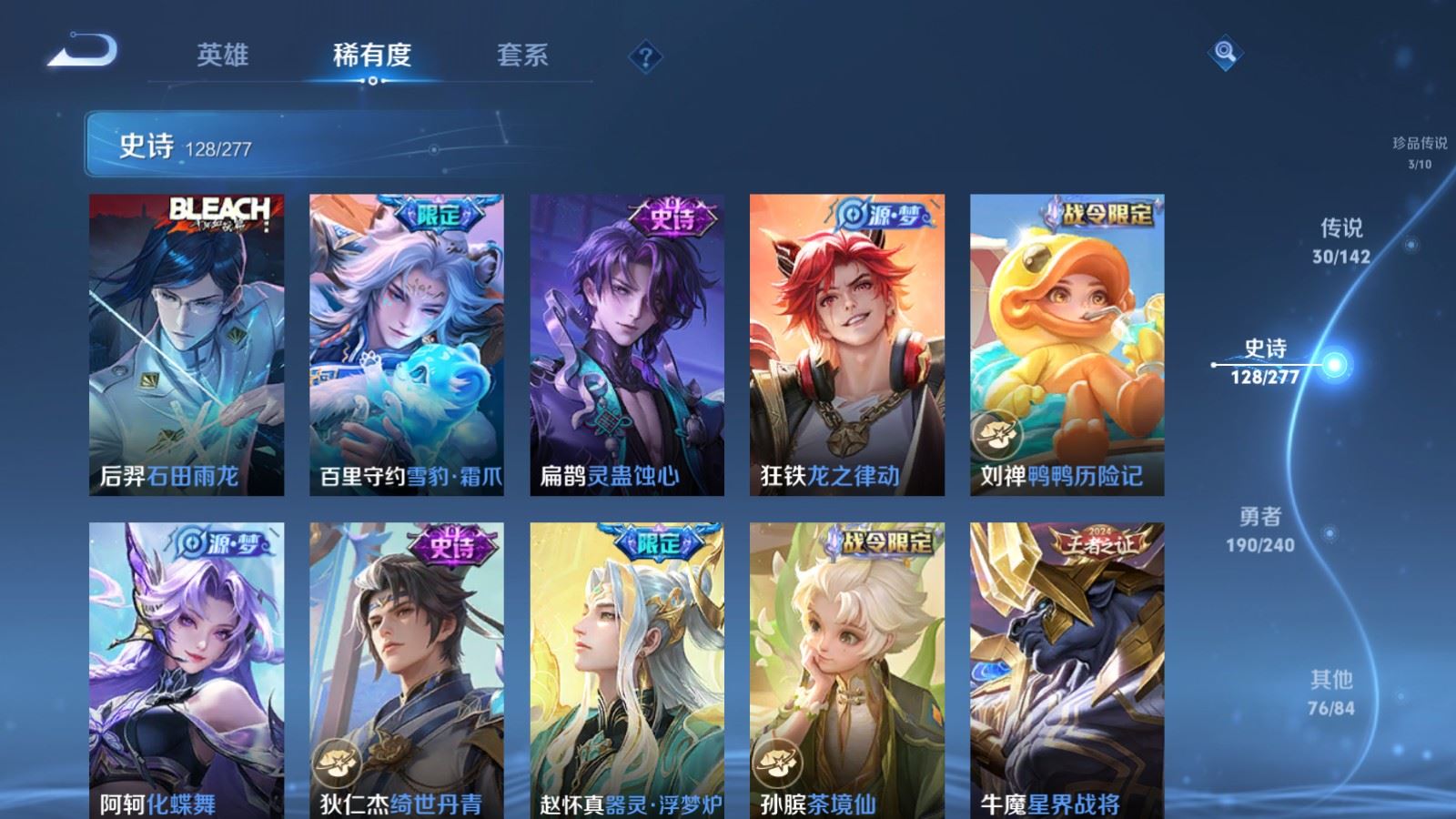 WZCMW4326215王者荣耀账号详情图12