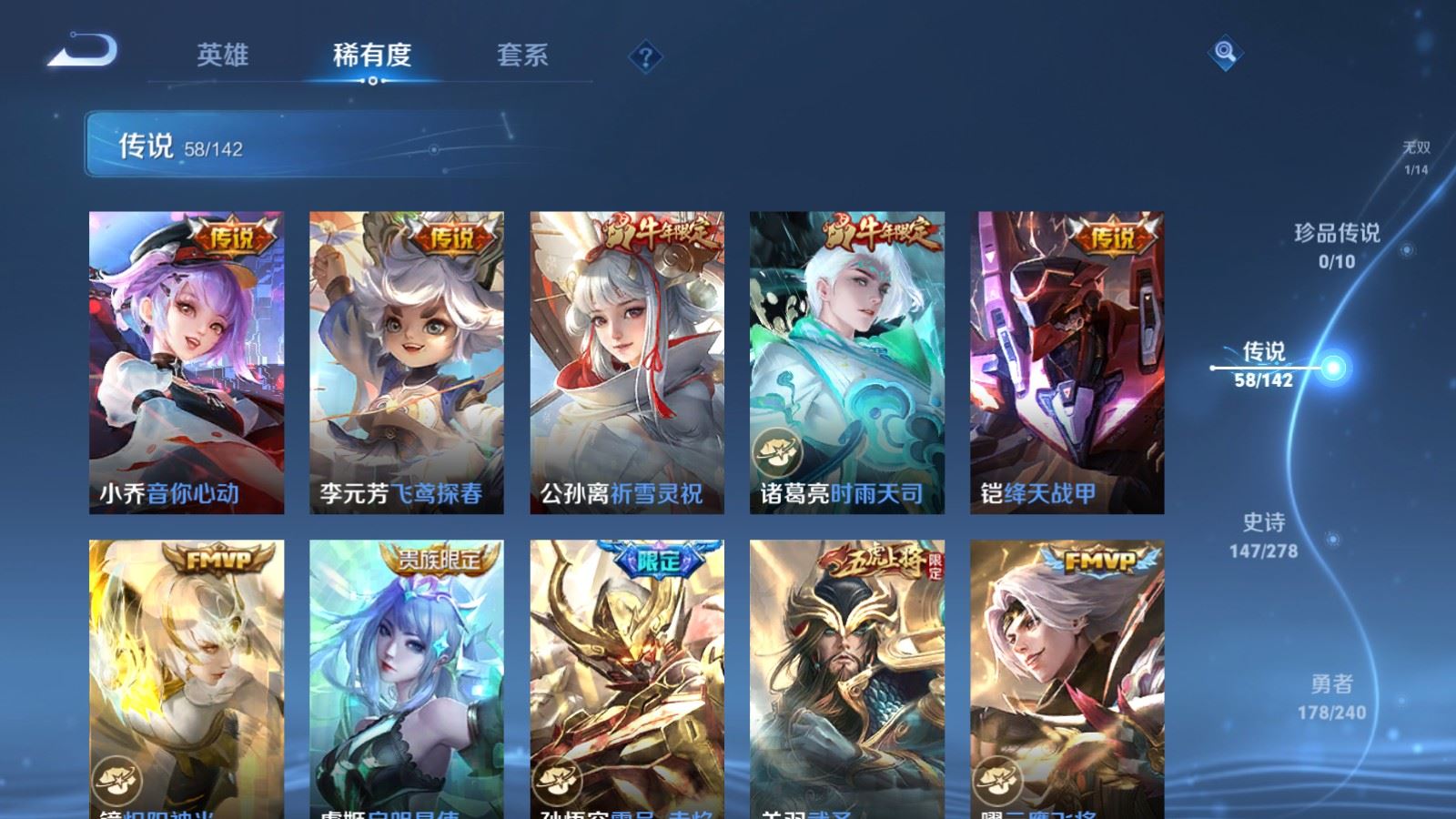 WZCMW4326413王者荣耀账号详情图10
